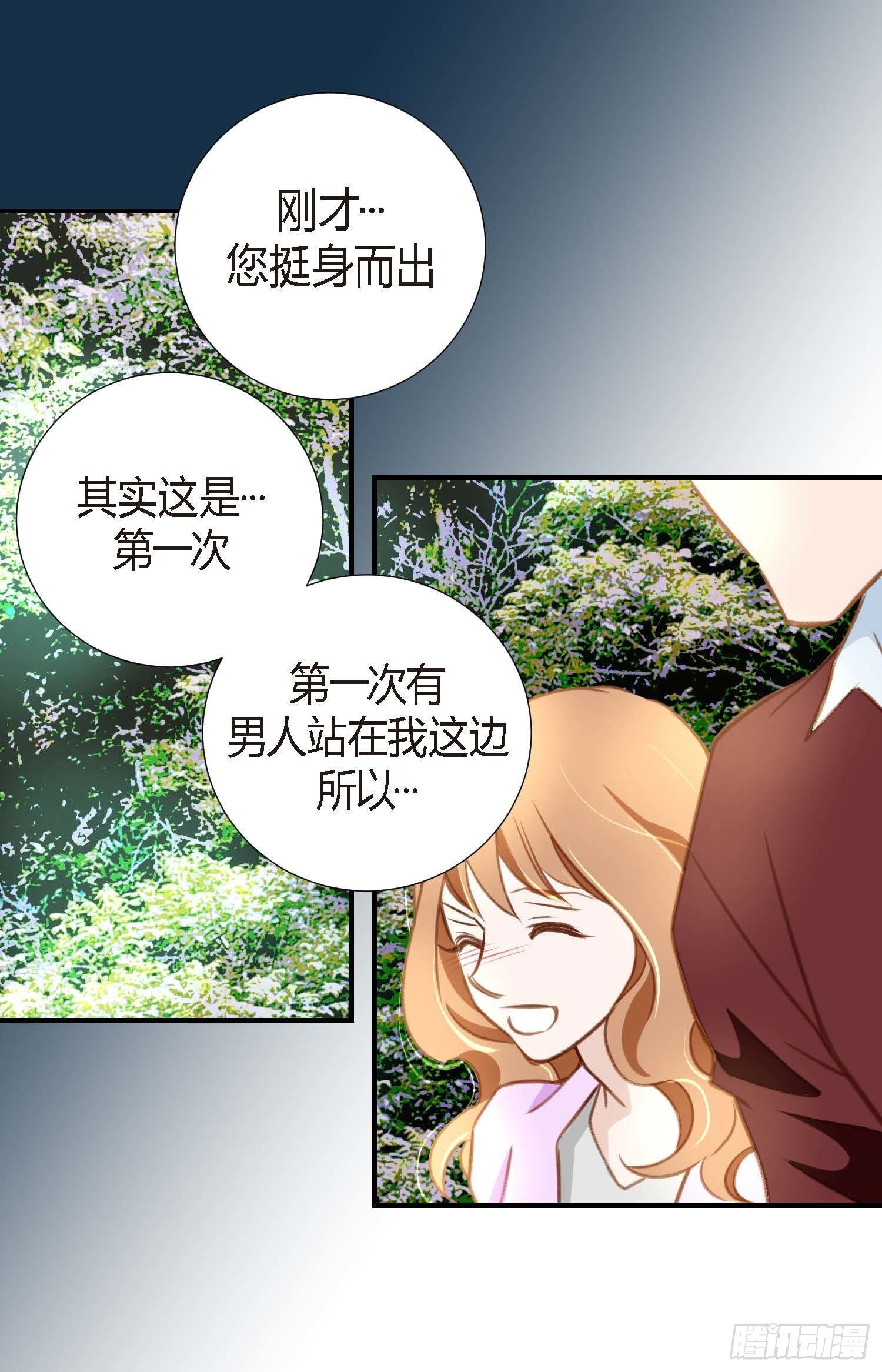 第6话 学长的表白？61