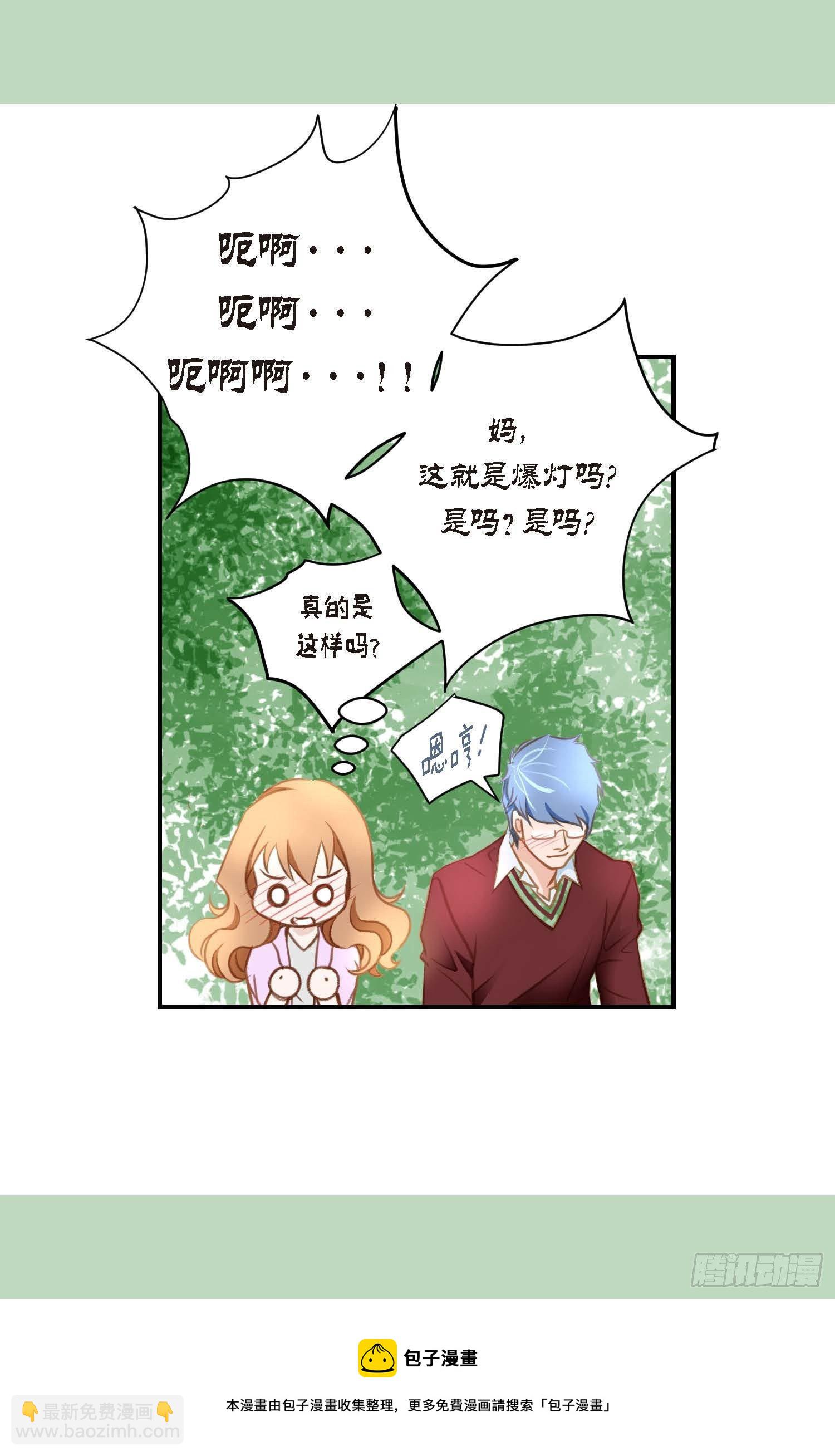 第6话 学长的表白？64
