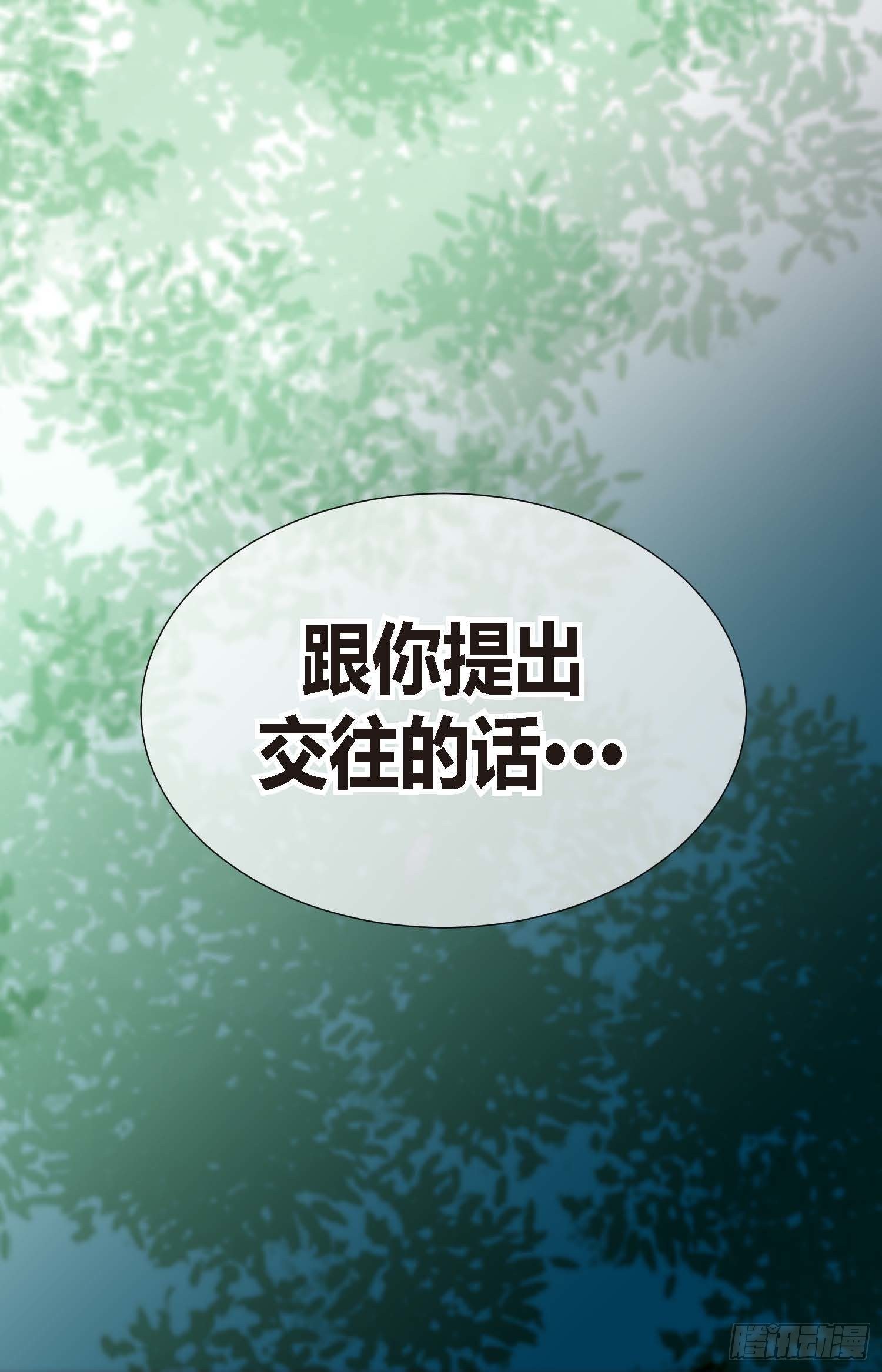 第6话 学长的表白？69
