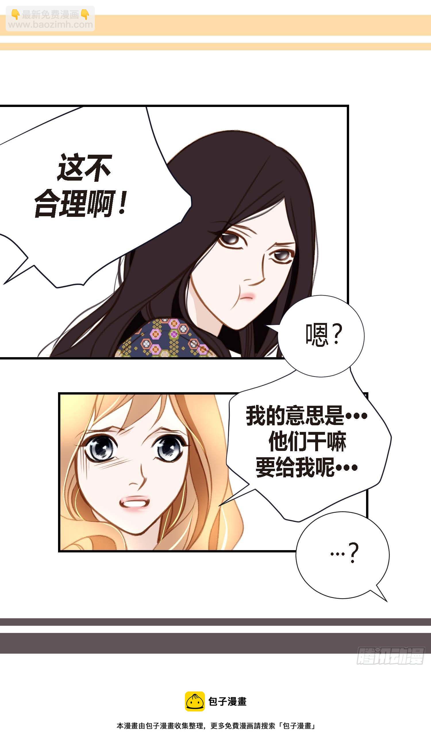 第6话 学长的表白？8