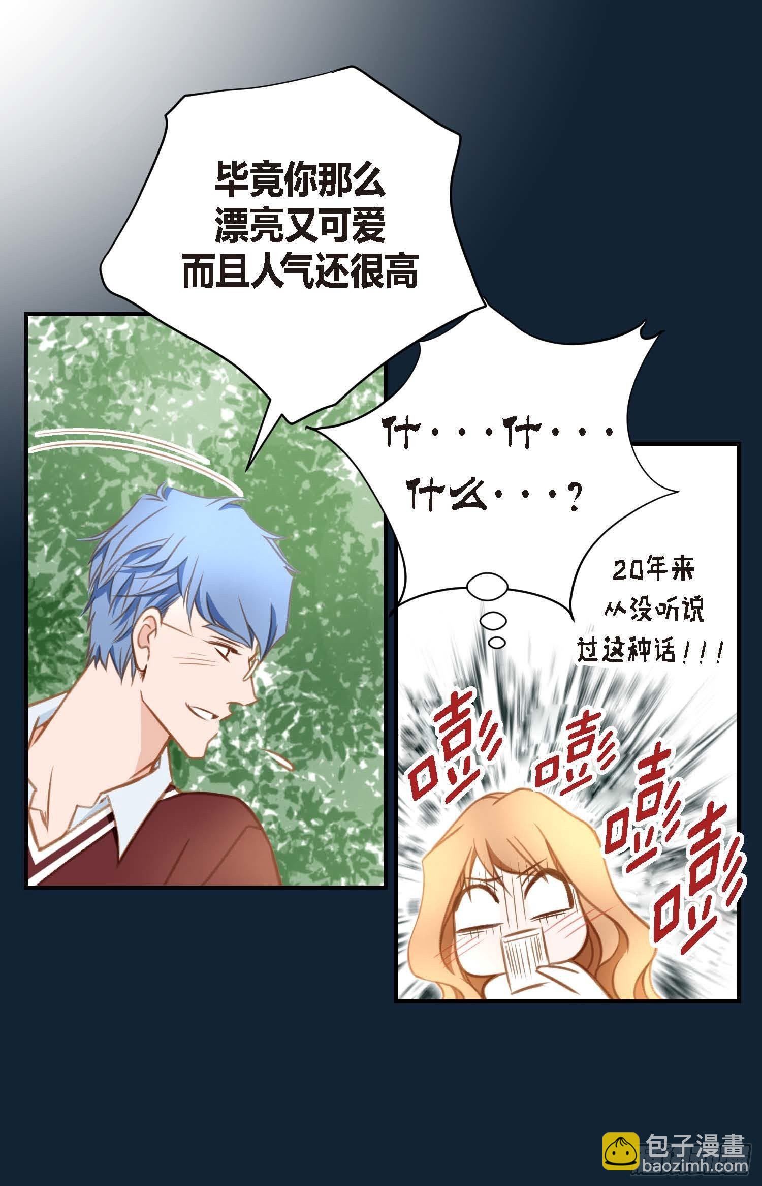 第7话 无法控制的吸引13
