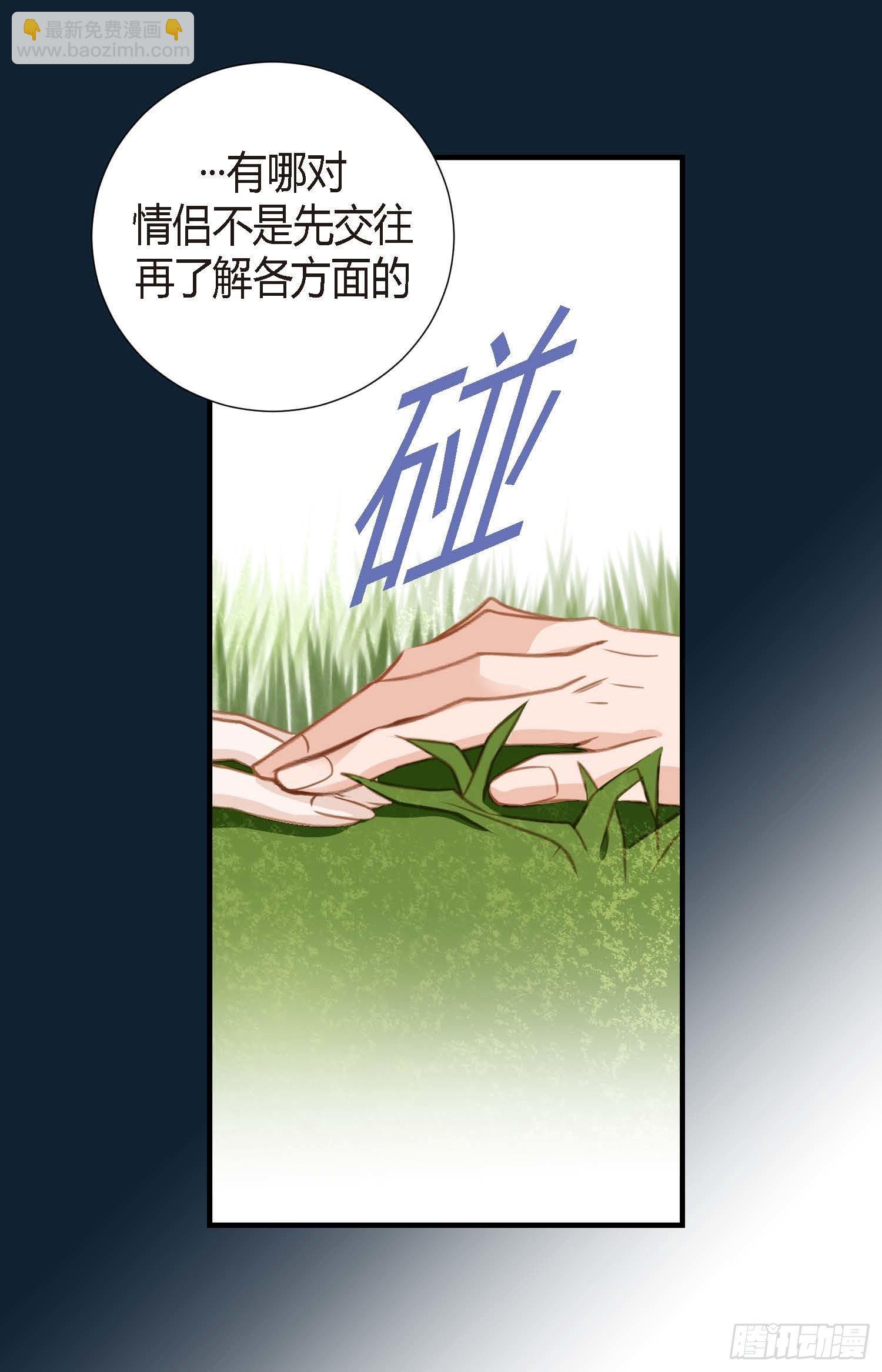 第7话 无法控制的吸引14