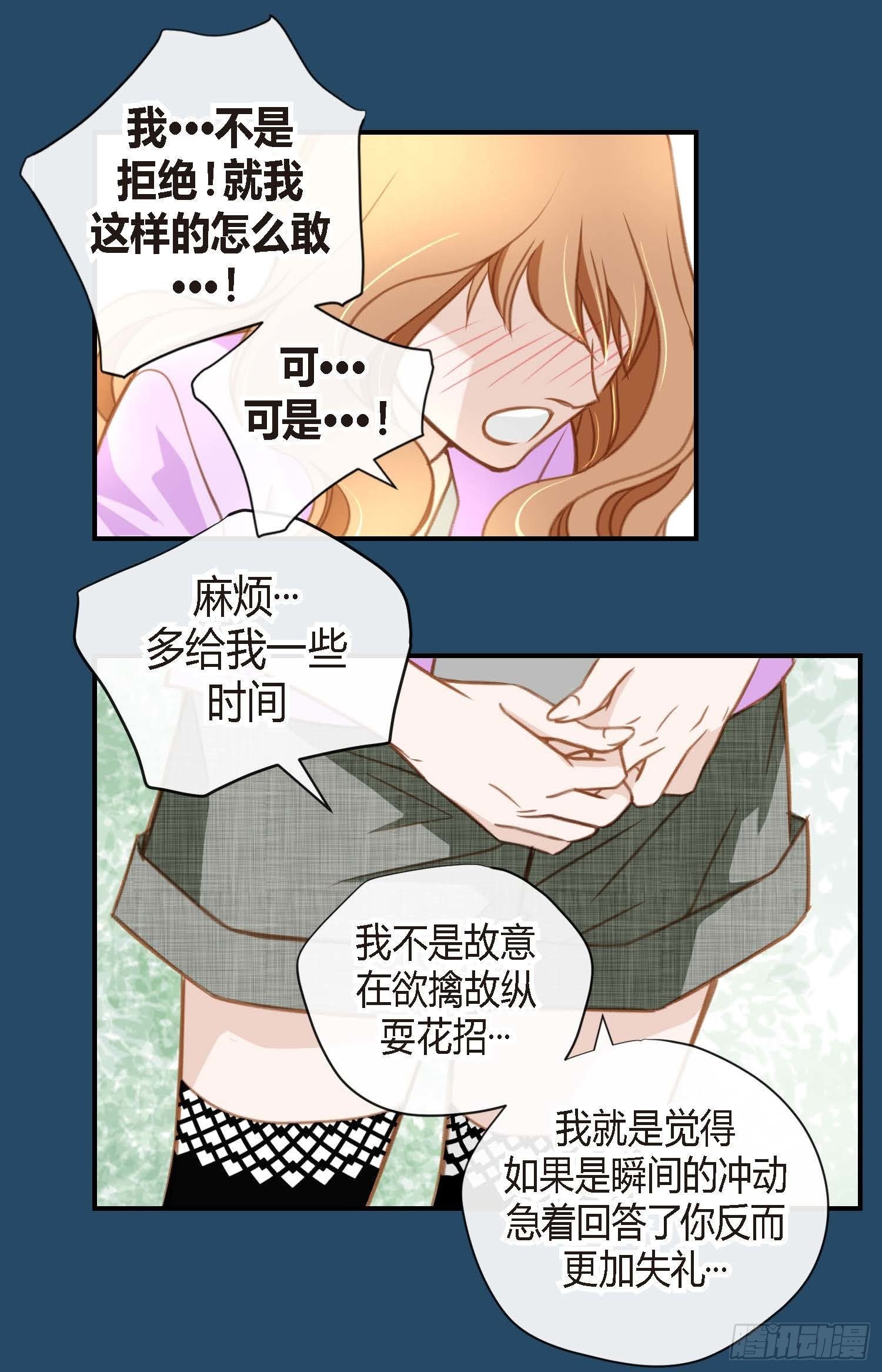 第7话 无法控制的吸引22