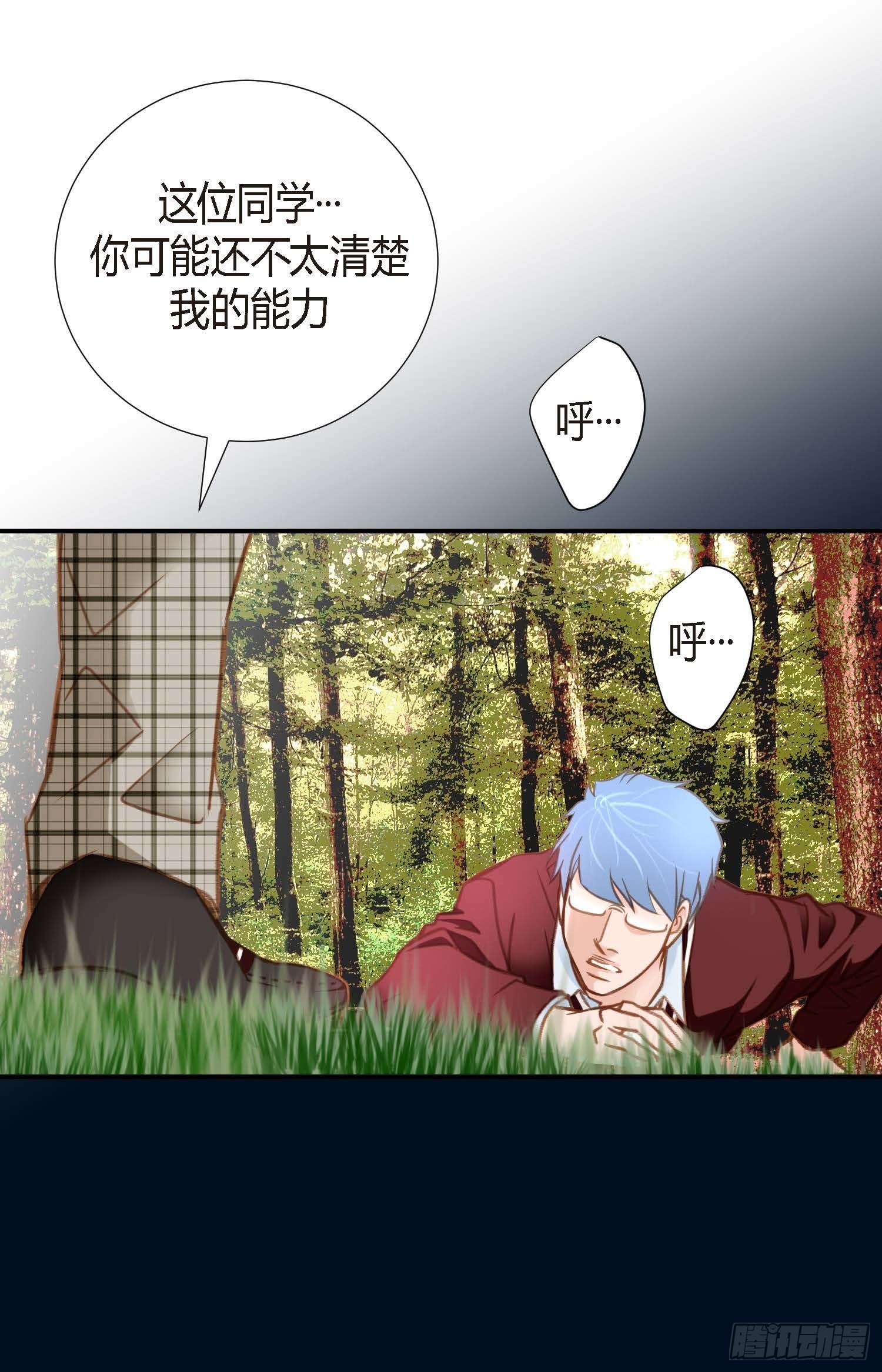 第7话 无法控制的吸引54