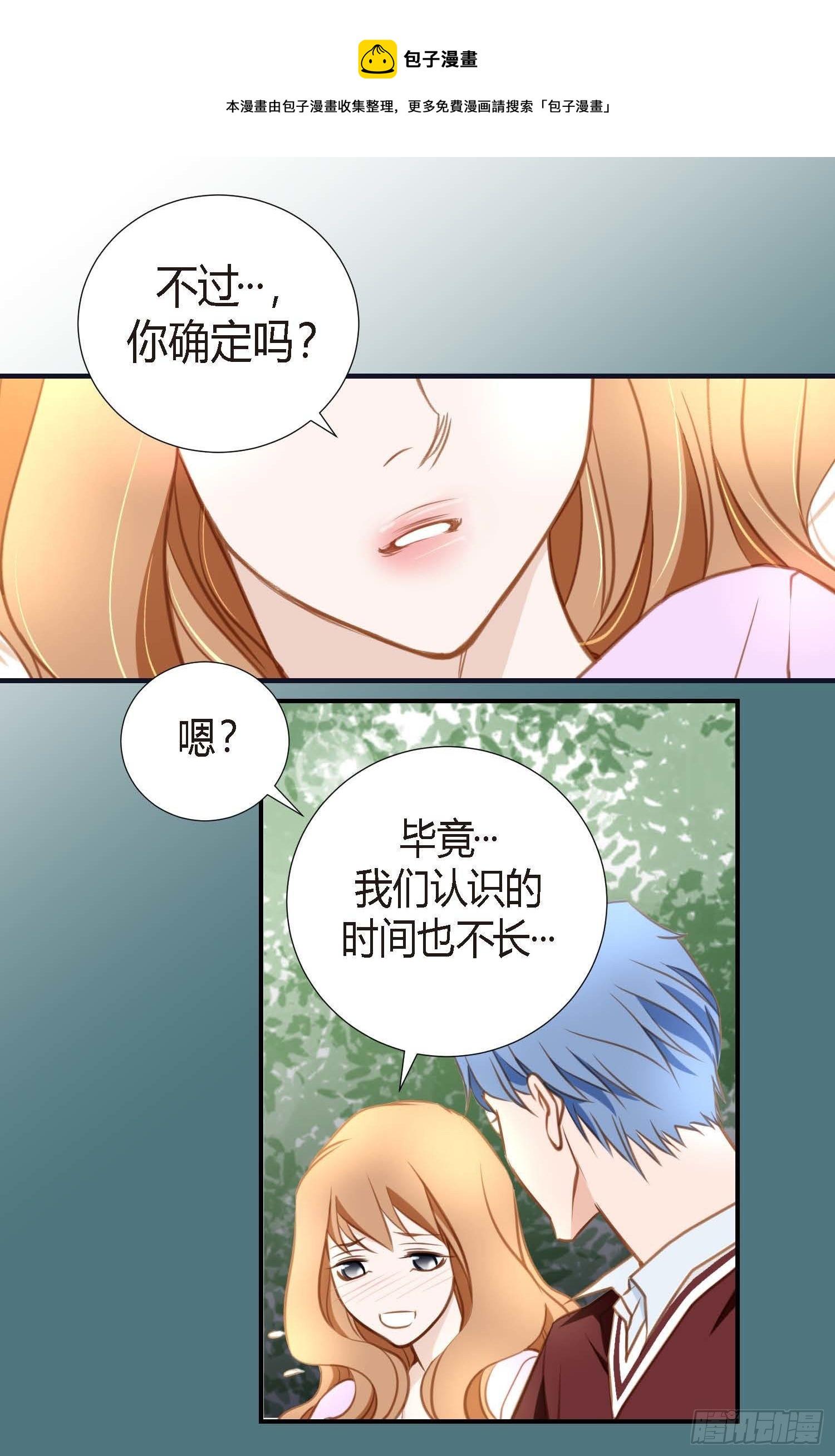 第7话 无法控制的吸引8
