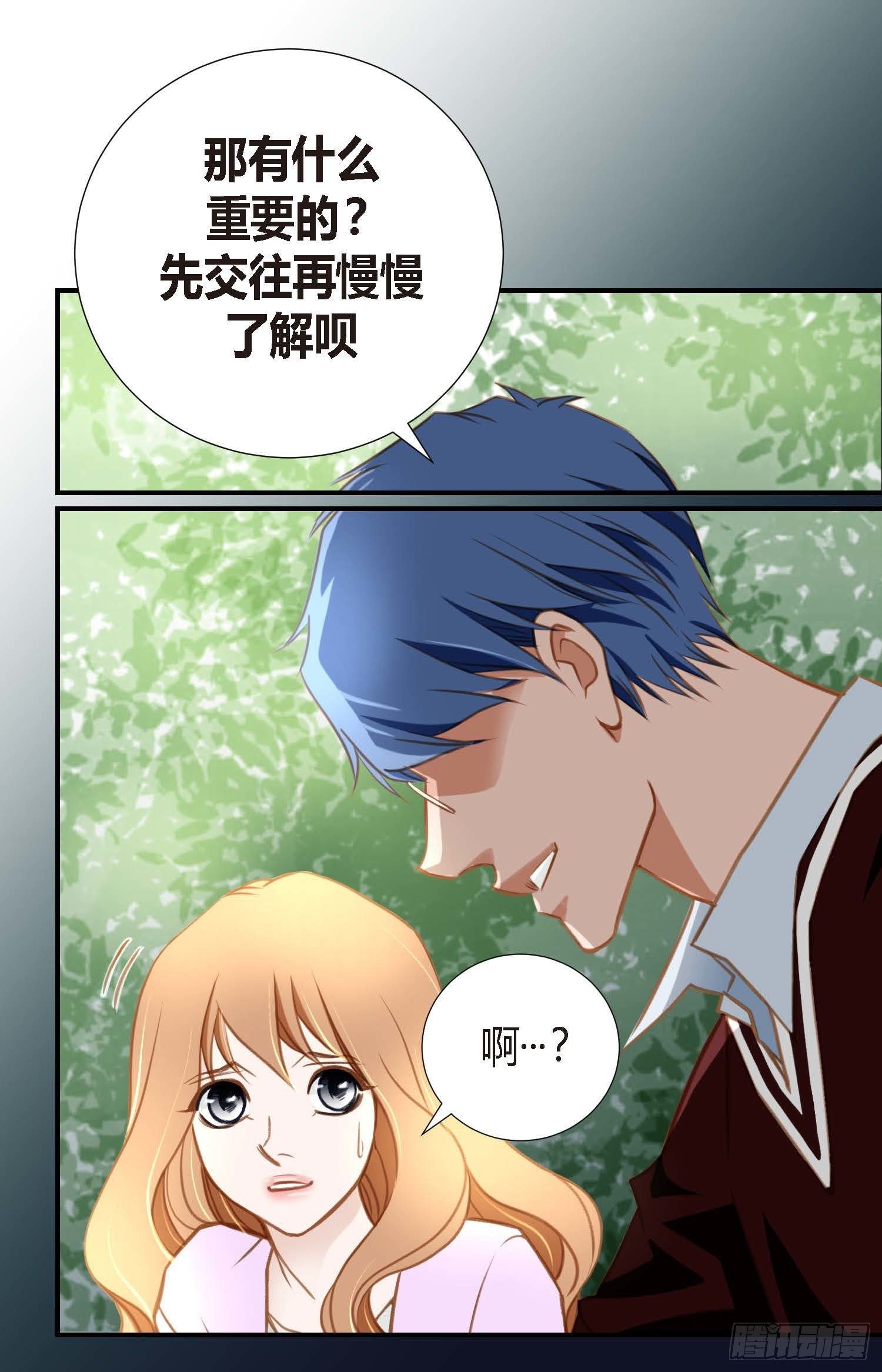 第7话 无法控制的吸引9