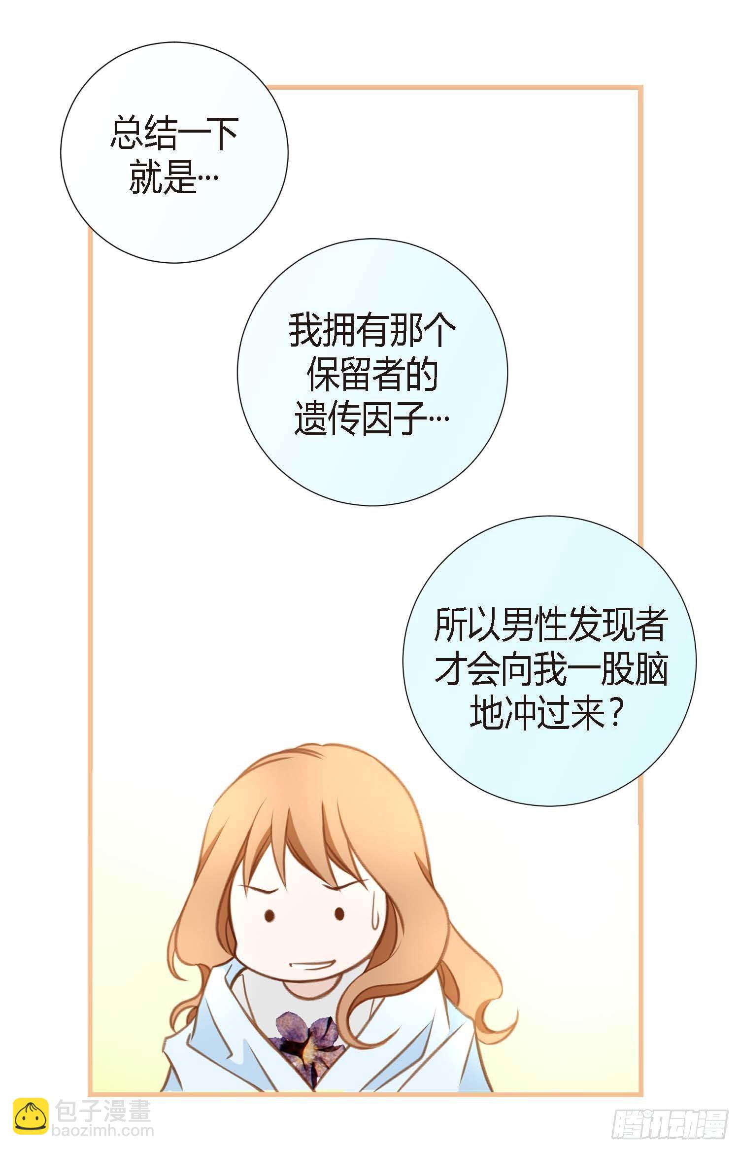 第8话 最强零级23