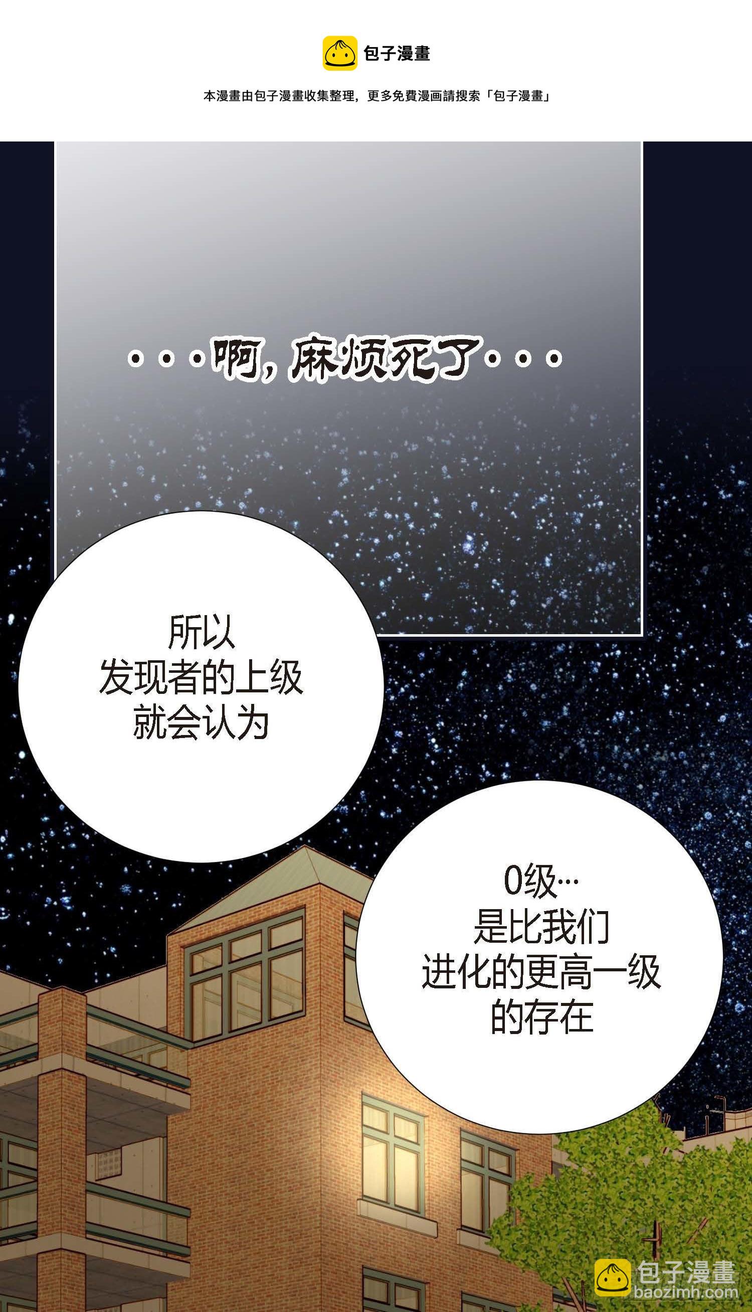 第8话 最强零级36