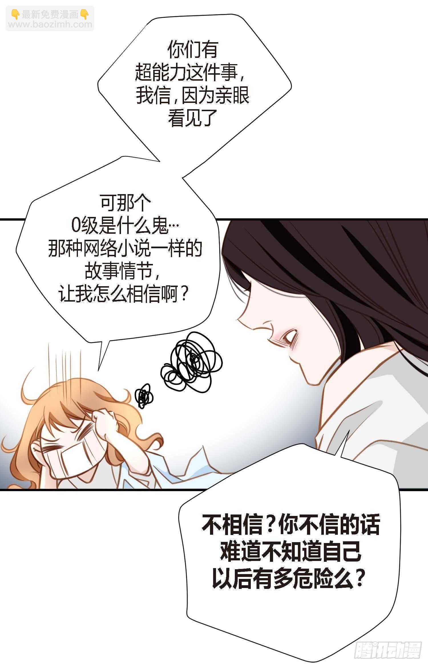 第8话 最强零级43