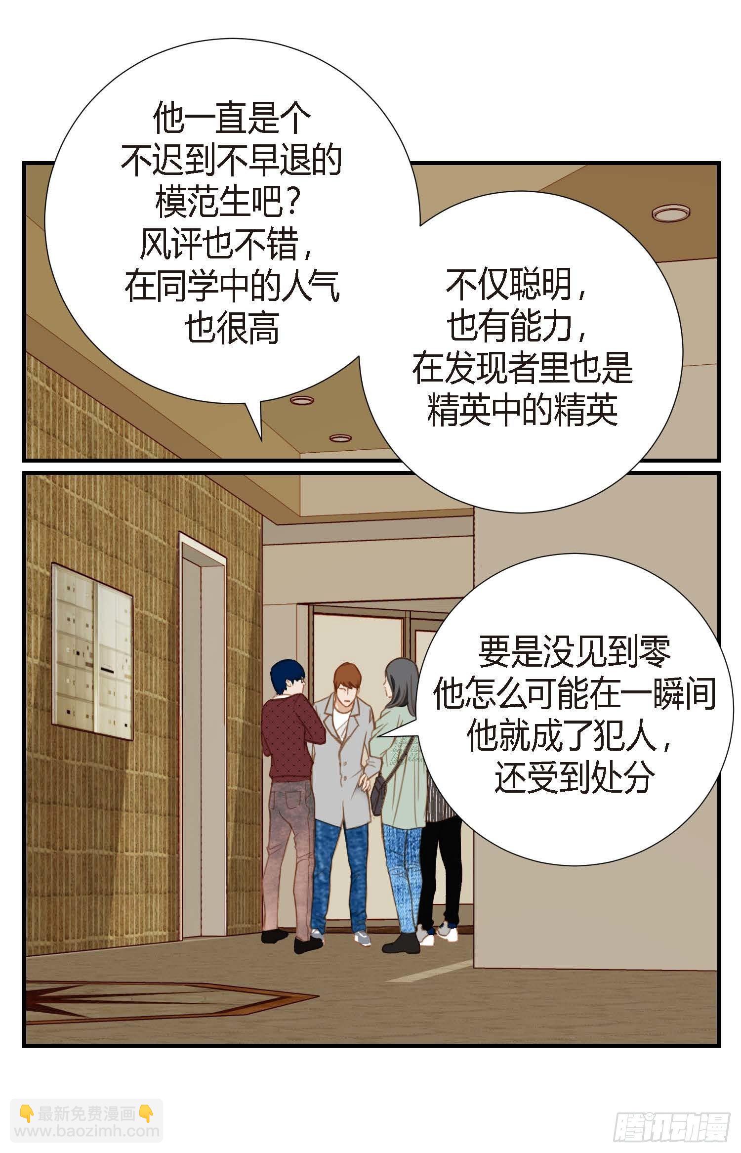 第8话 最强零级71