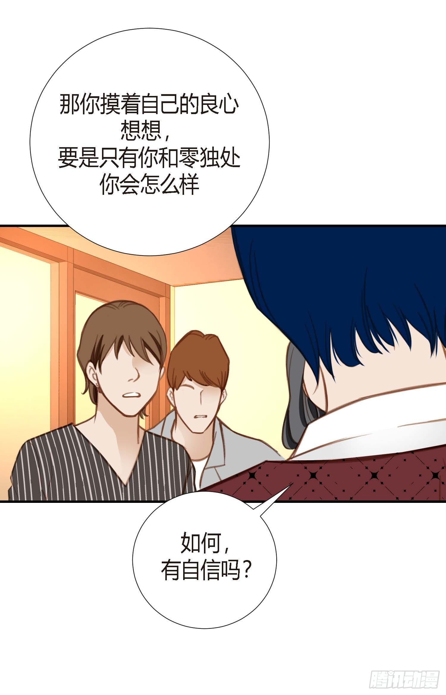第8话 最强零级73
