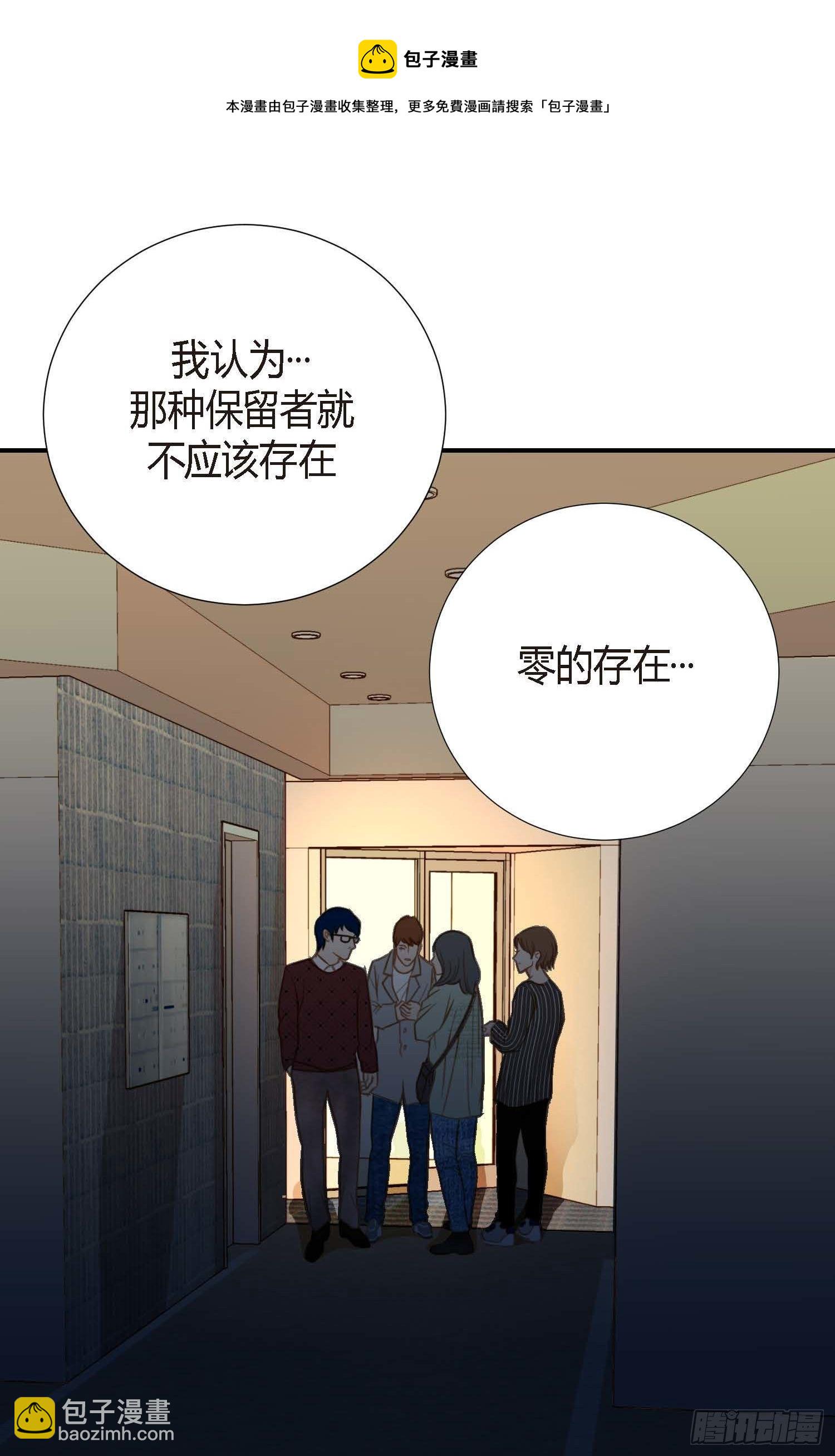 第8话 最强零级76