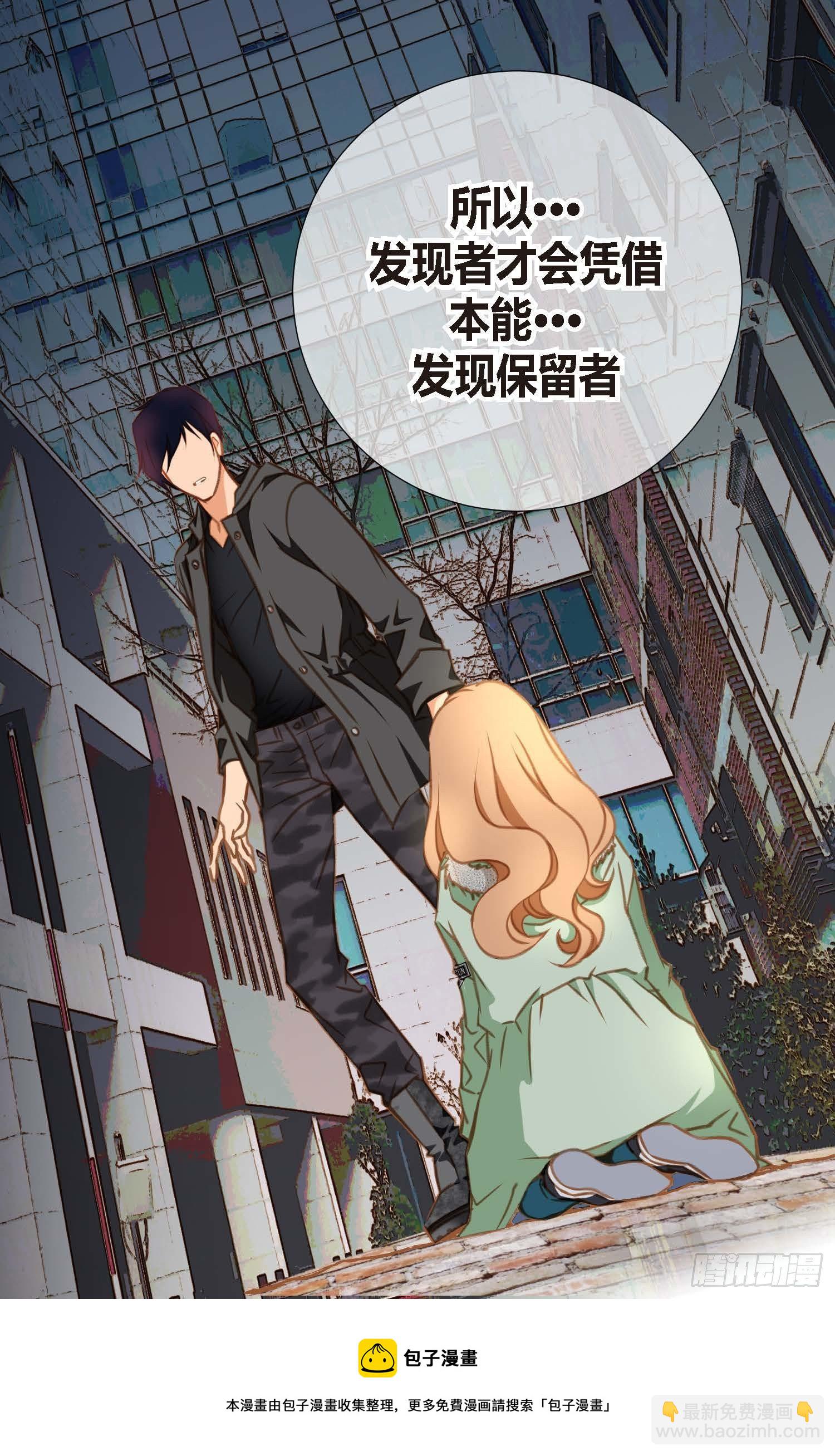 第8话 最强零级8