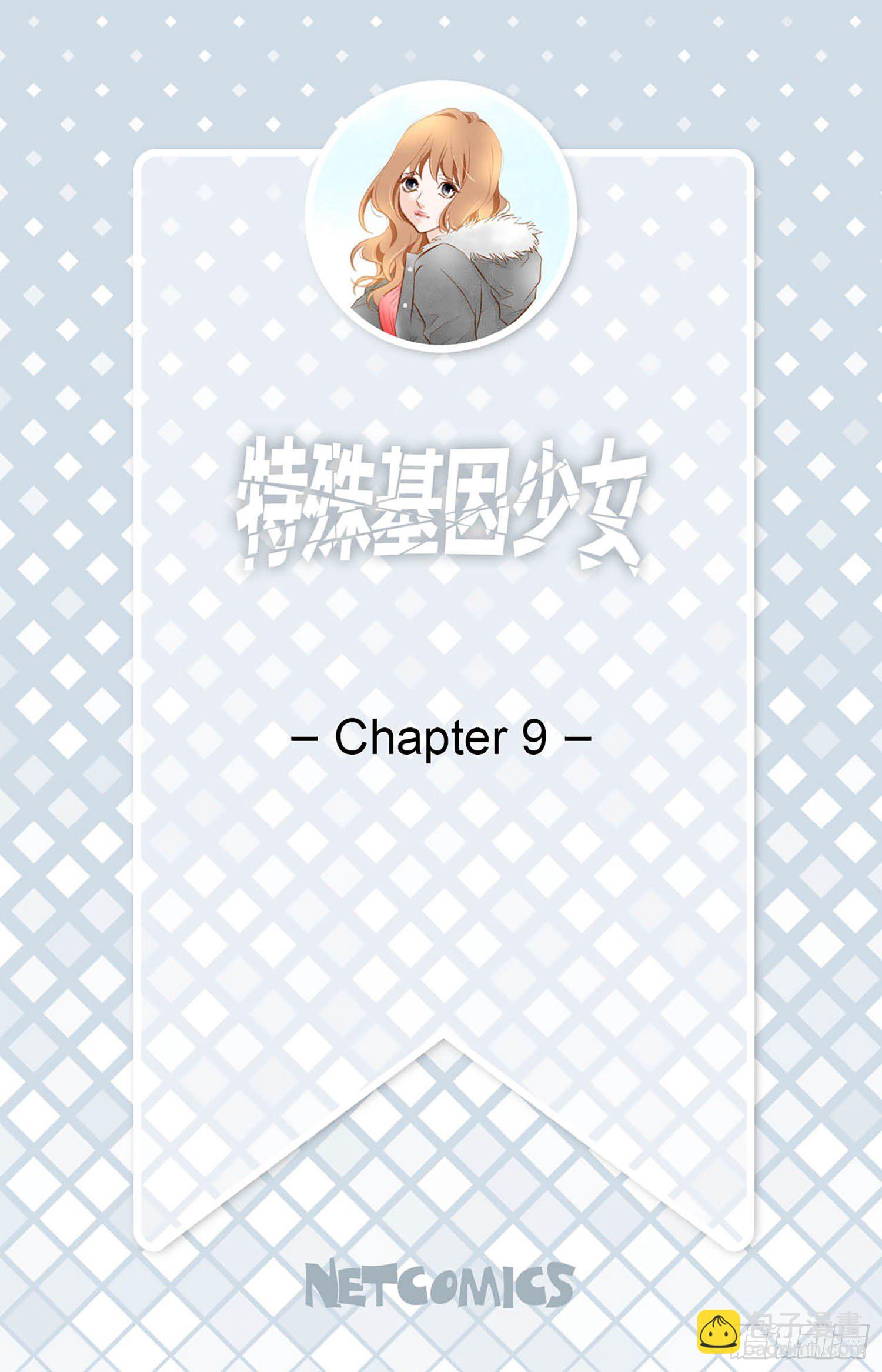 第9话 我做错什么了？1