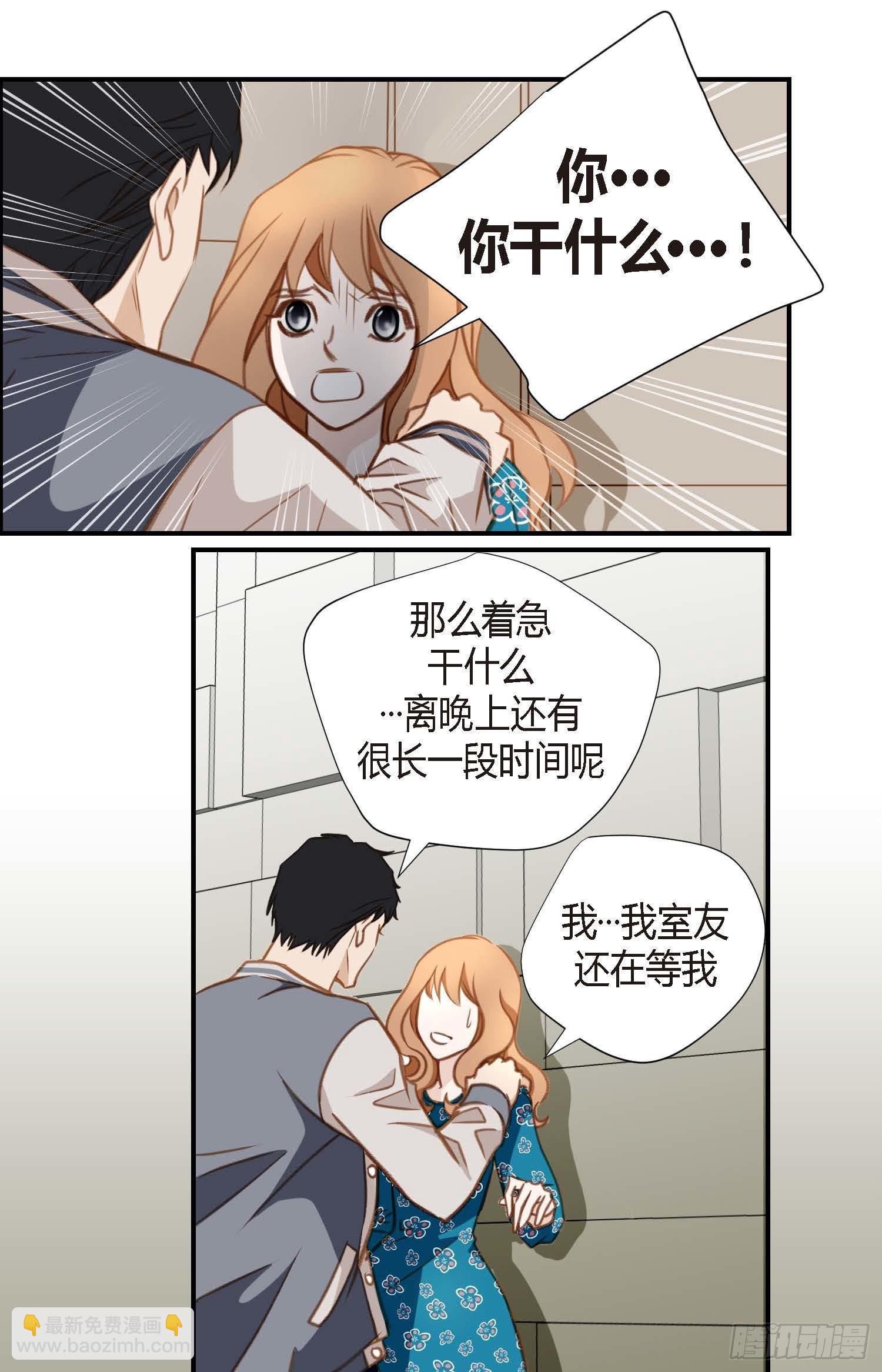 第9话 我做错什么了？11