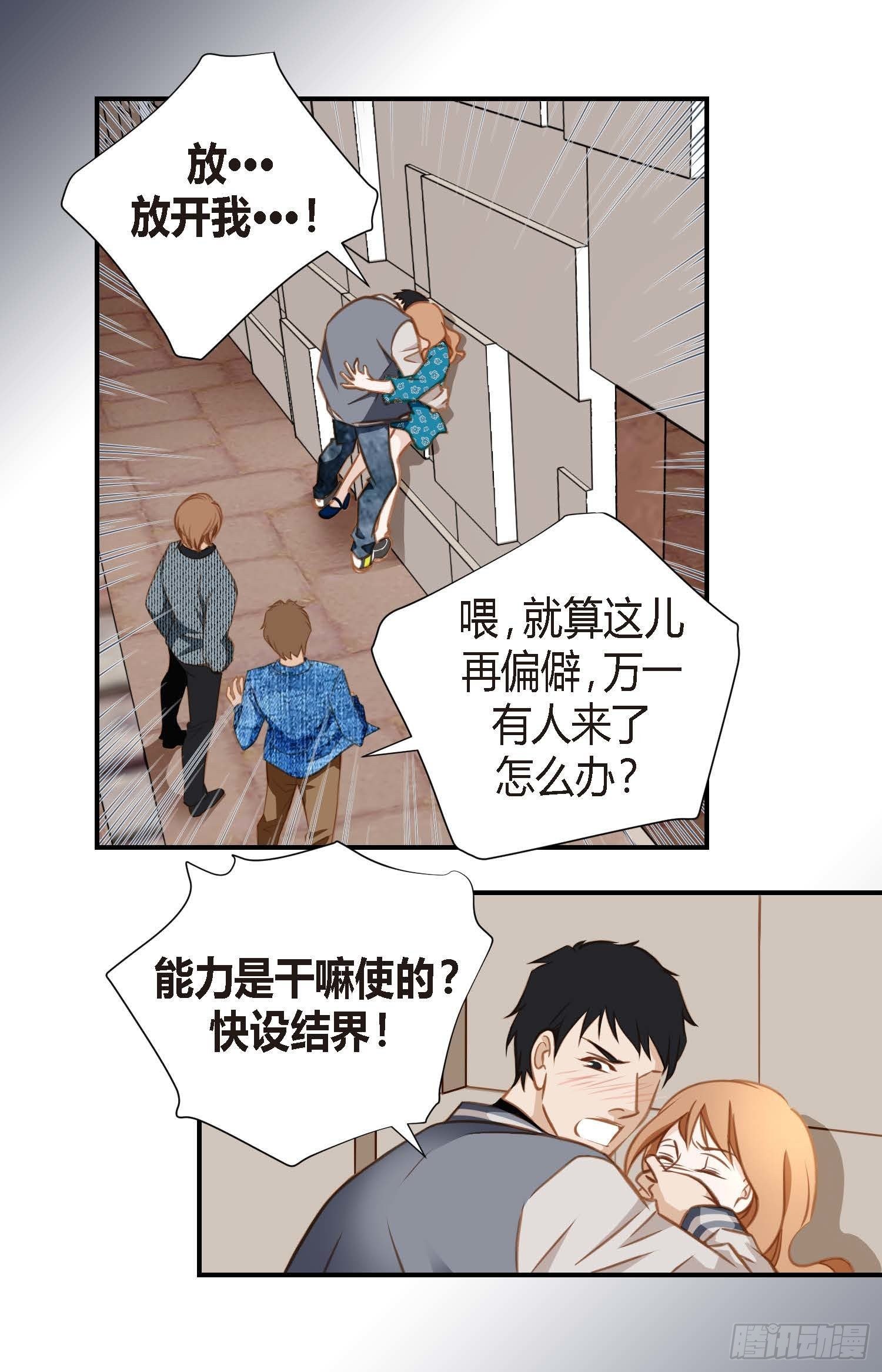 第9话 我做错什么了？18