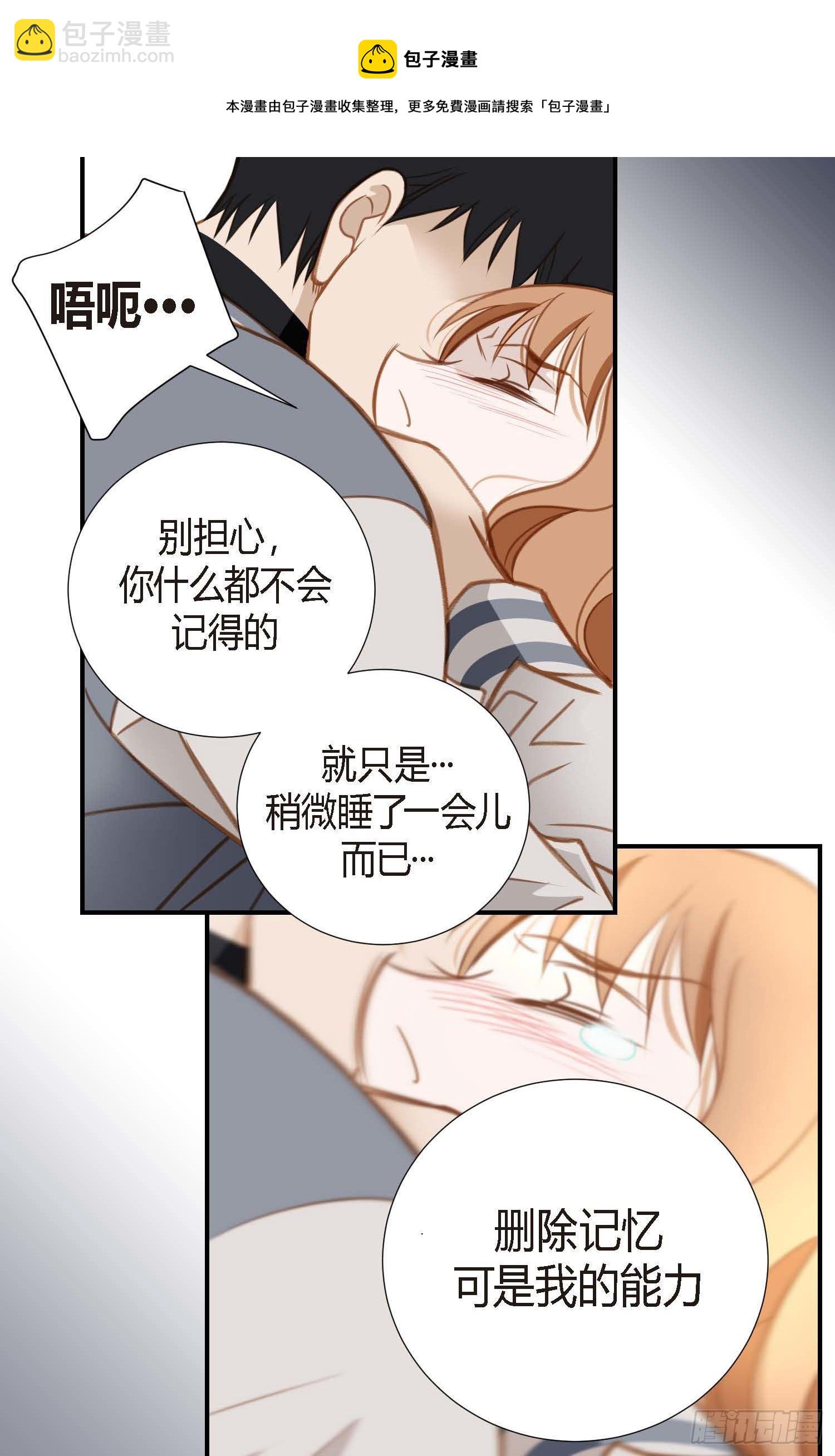 第9话 我做错什么了？20