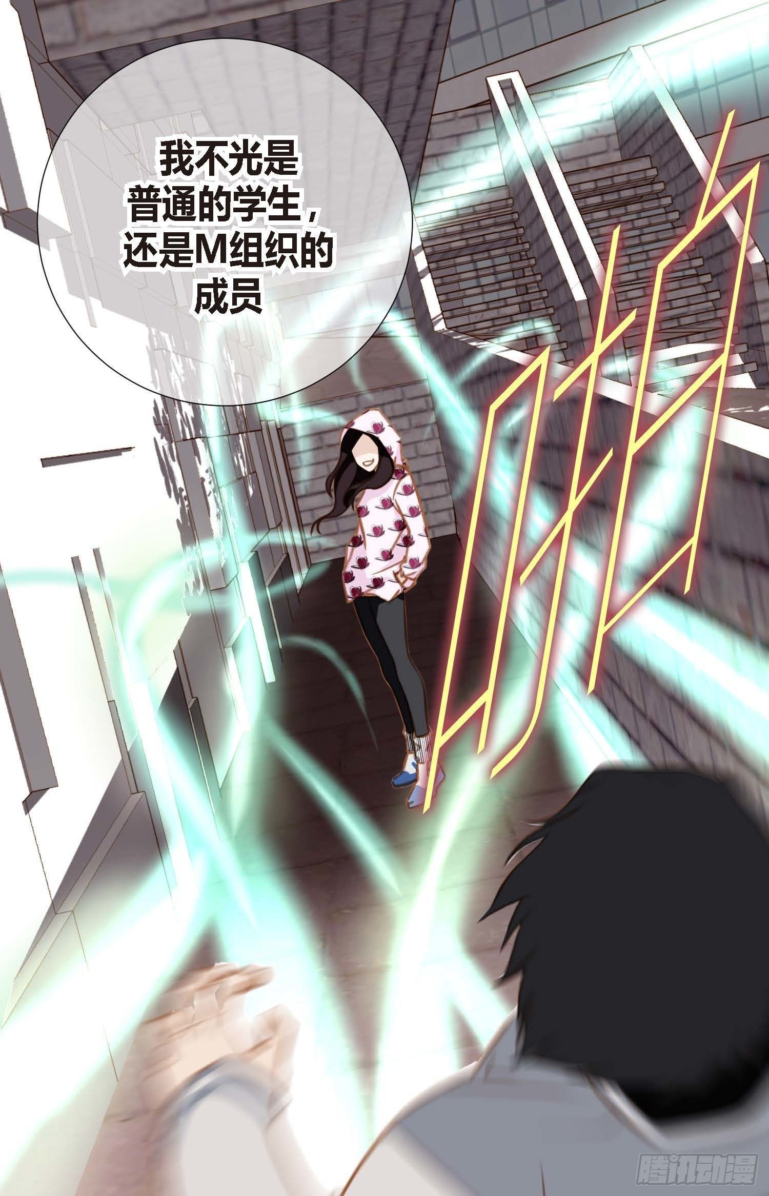 第9话 我做错什么了？27