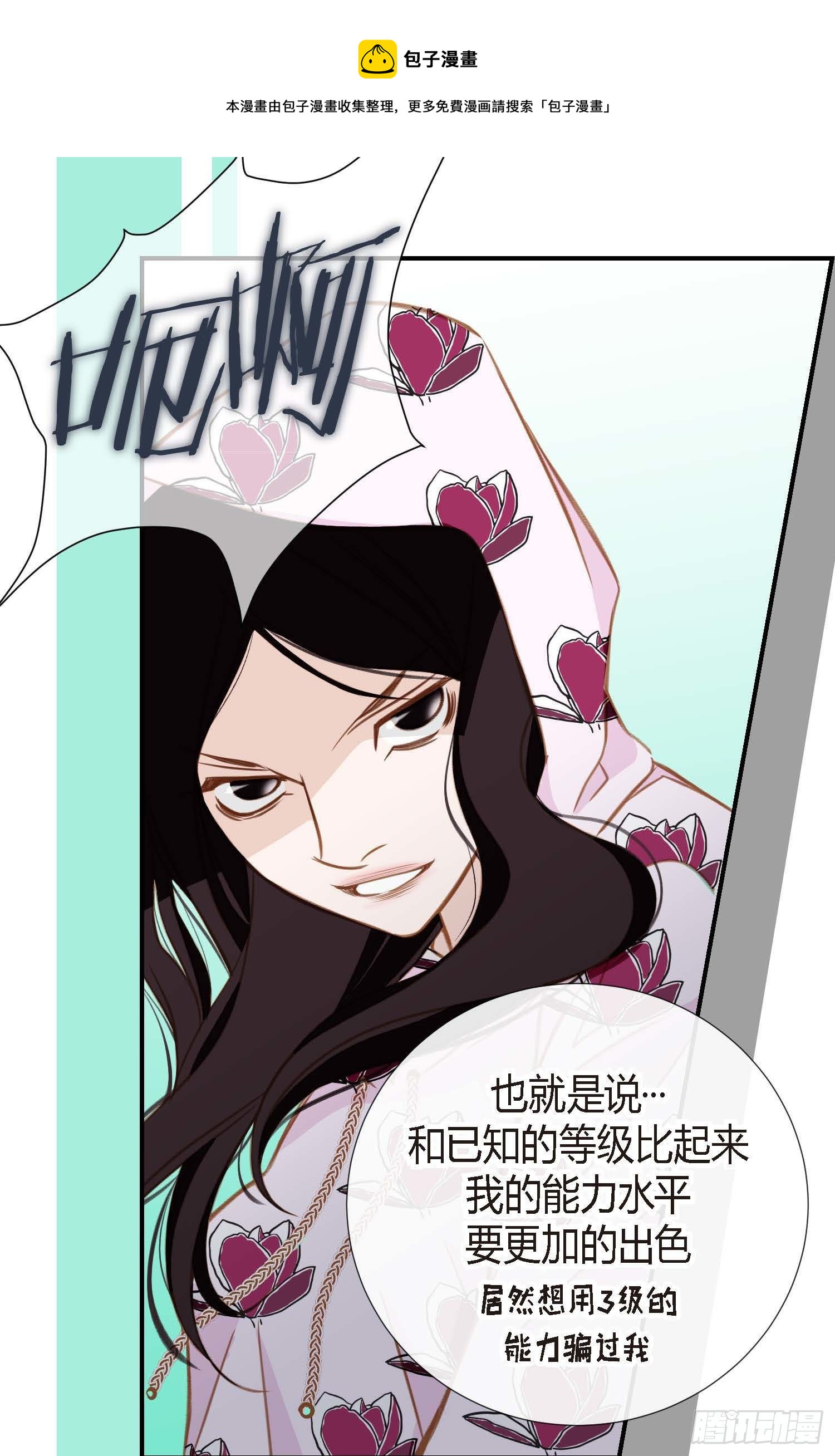 第9话 我做错什么了？28