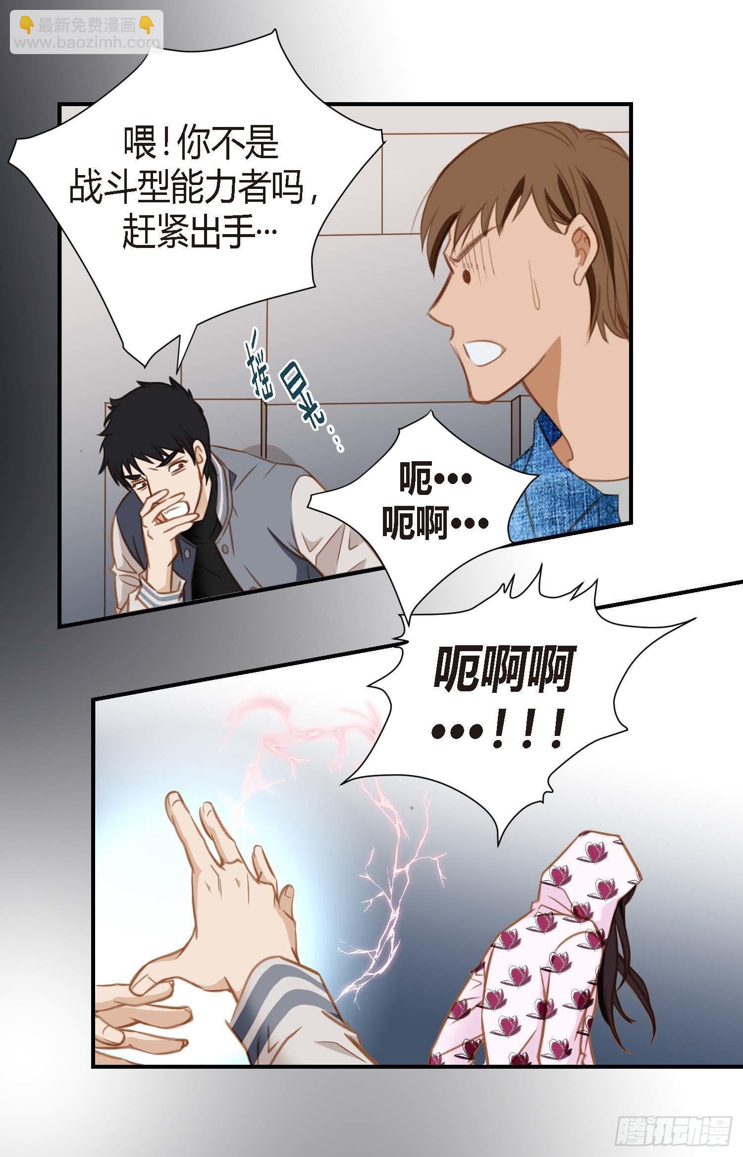 第9话 我做错什么了？29