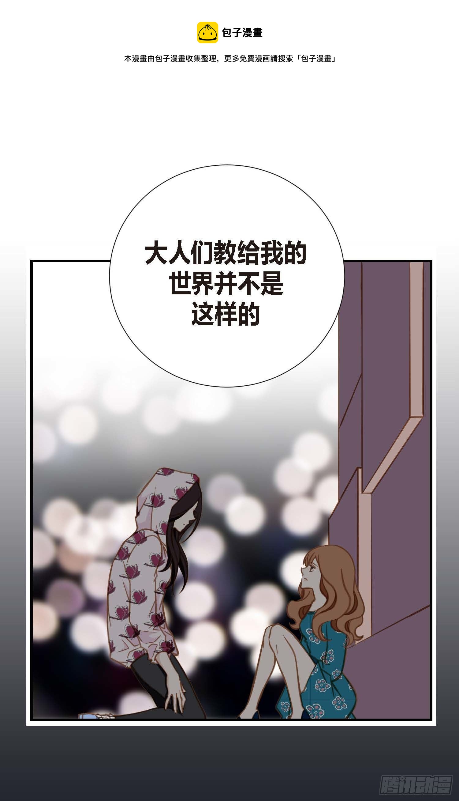 第9话 我做错什么了？40