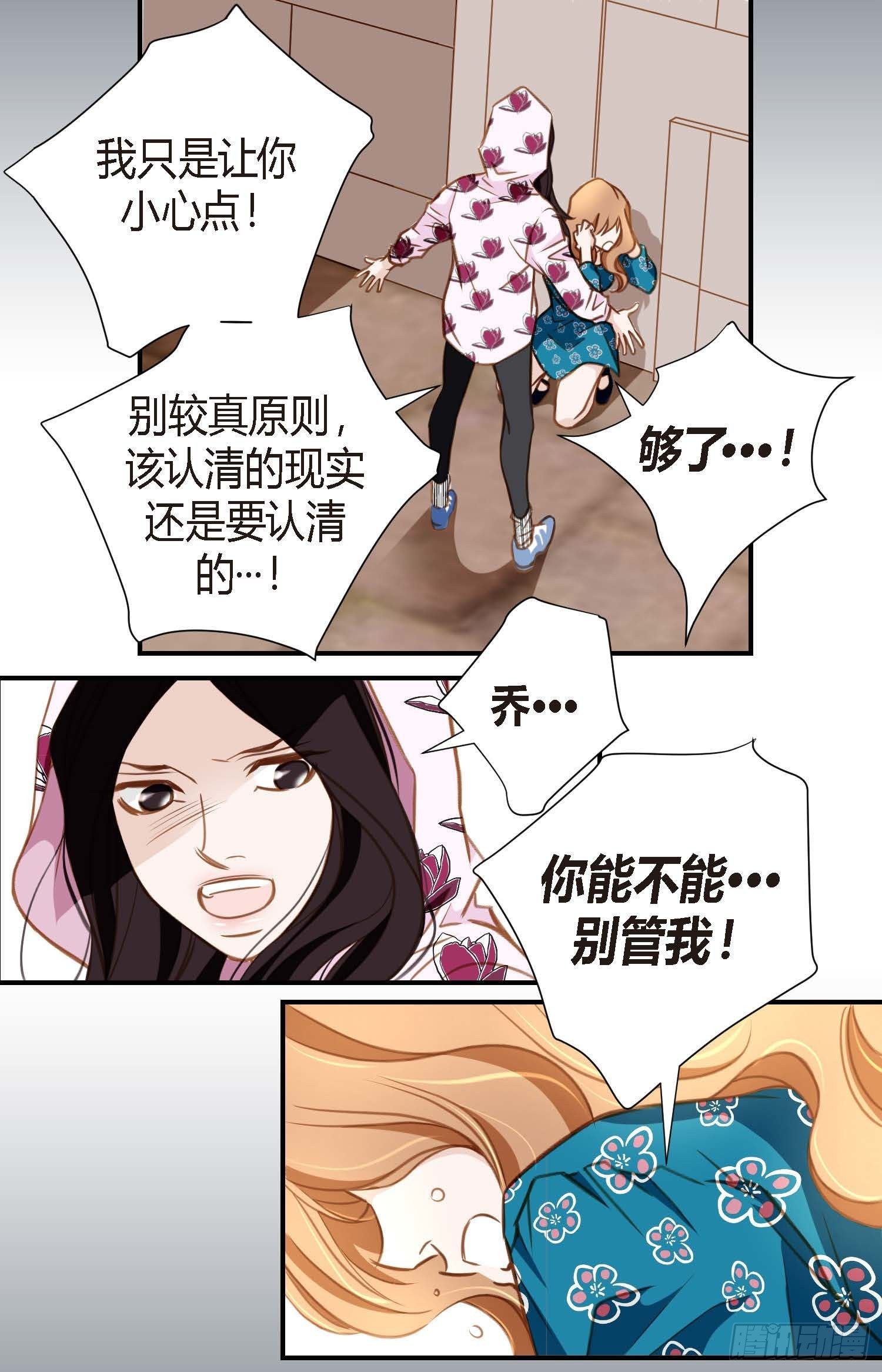 第9话 我做错什么了？41