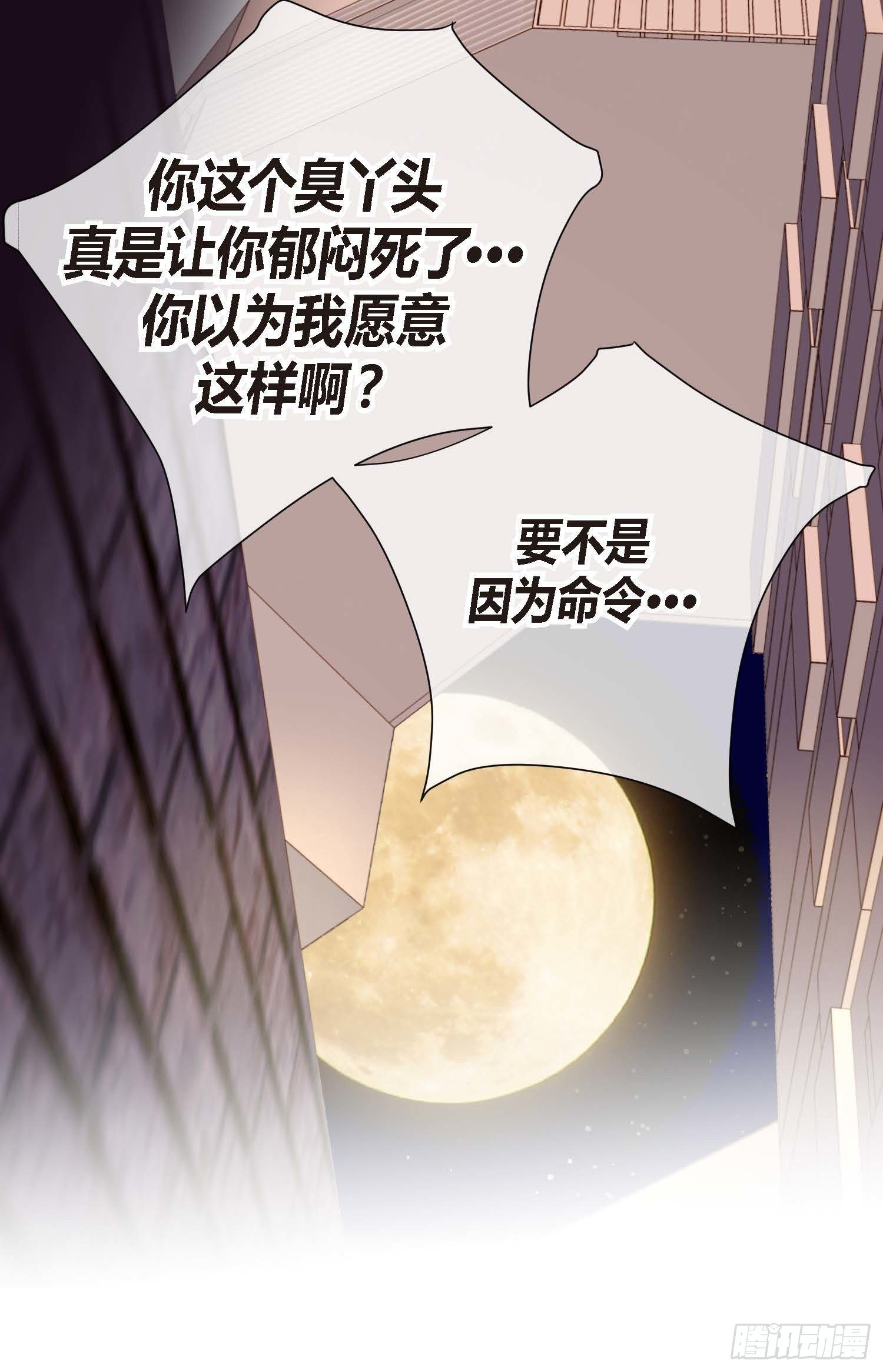 第9话 我做错什么了？42
