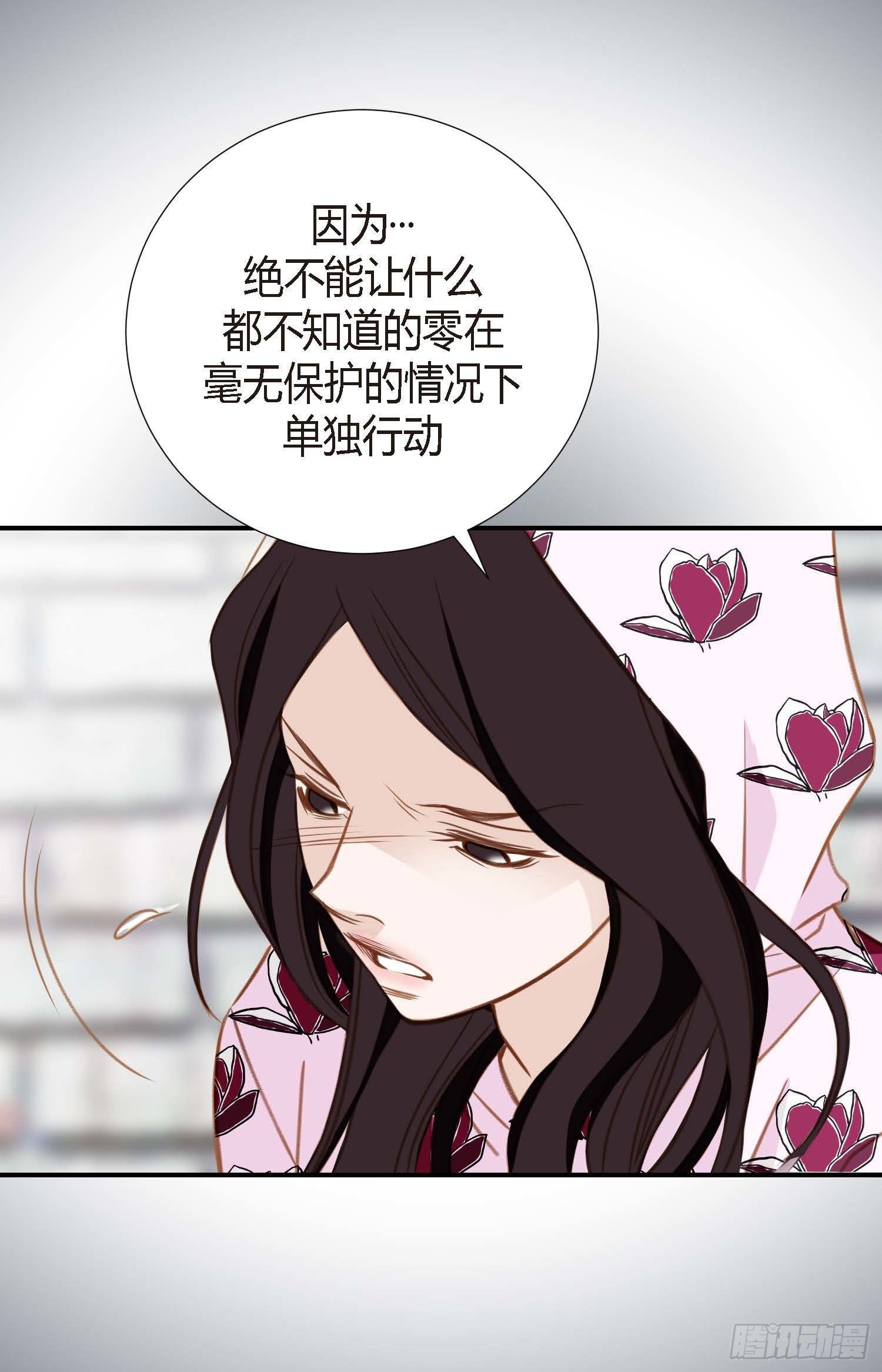第9话 我做错什么了？45
