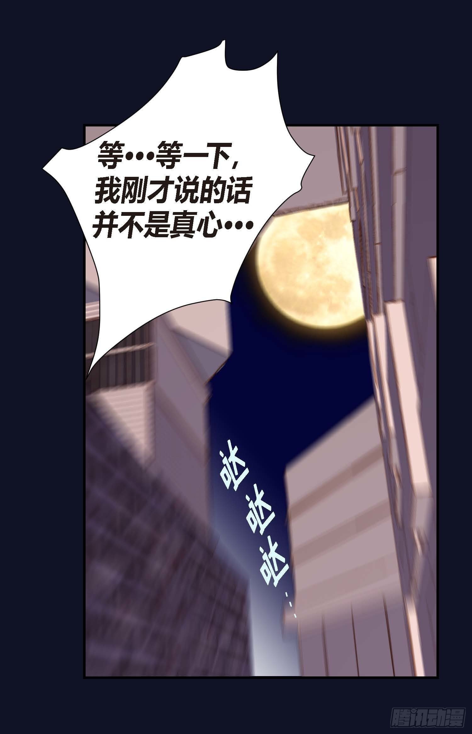 第9话 我做错什么了？47