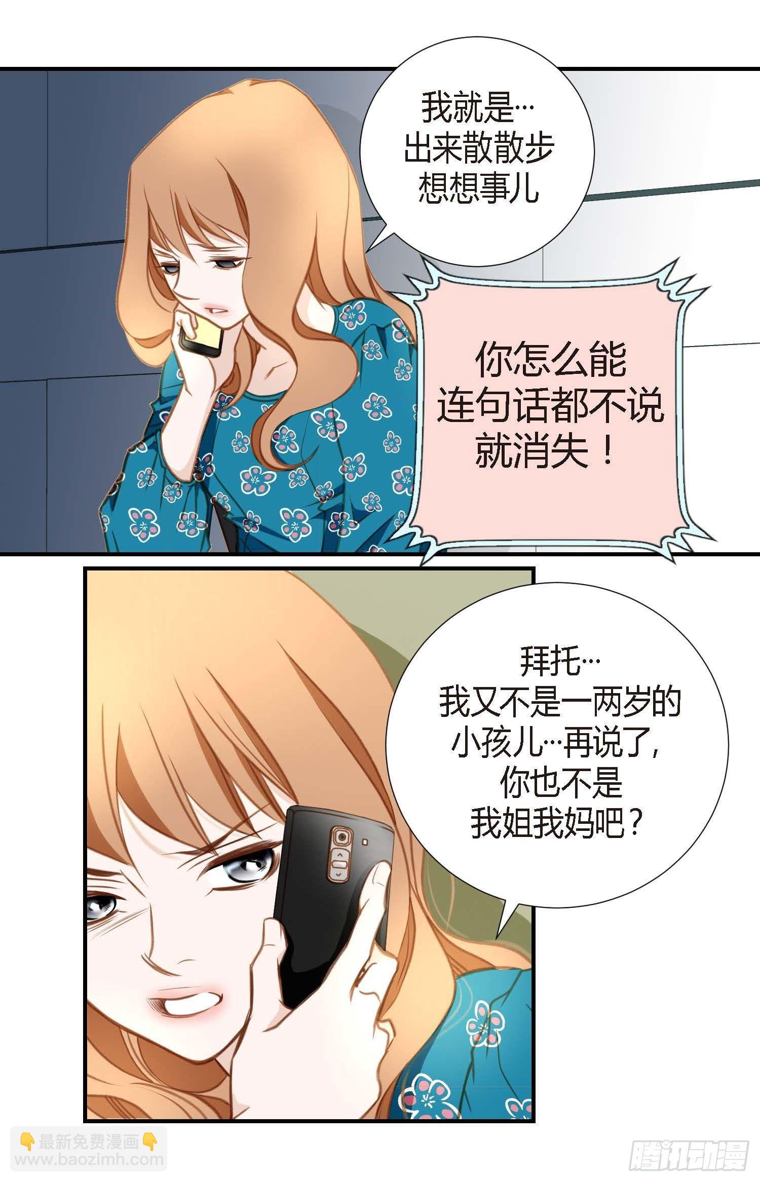 第9话 我做错什么了？5