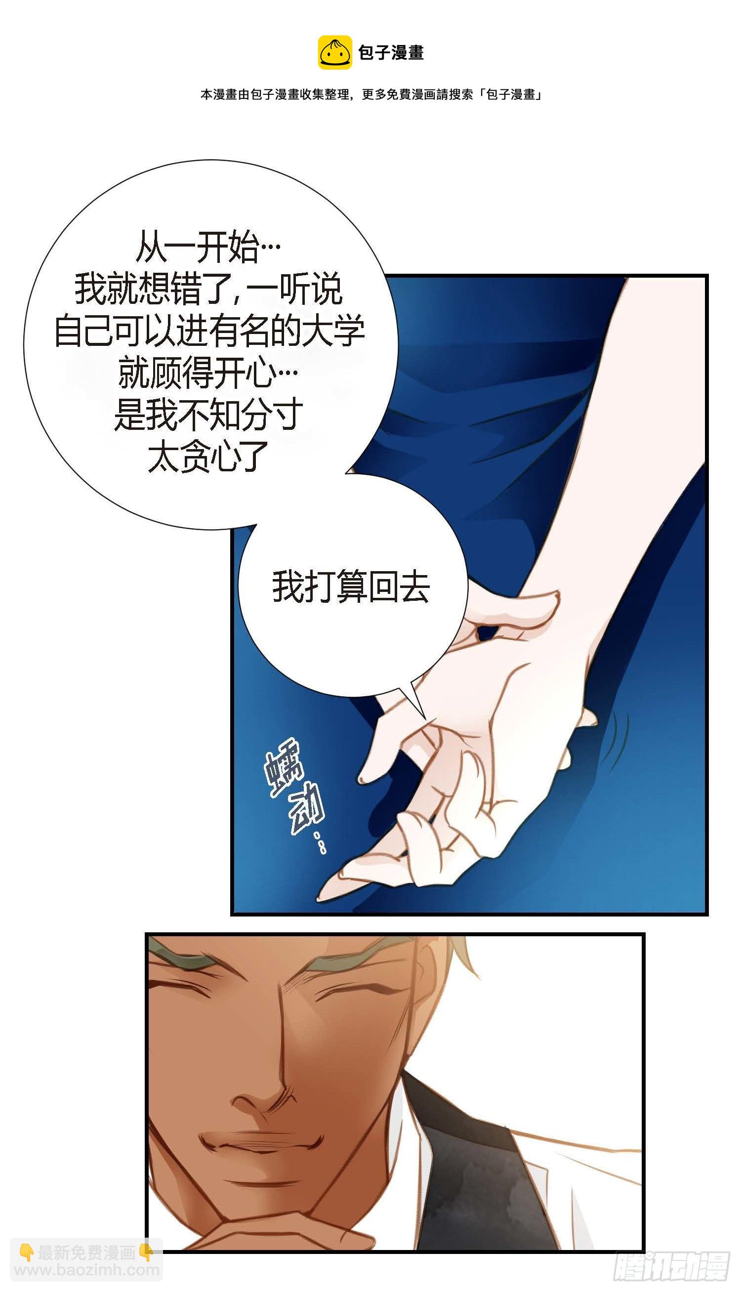 第9话 我做错什么了？56