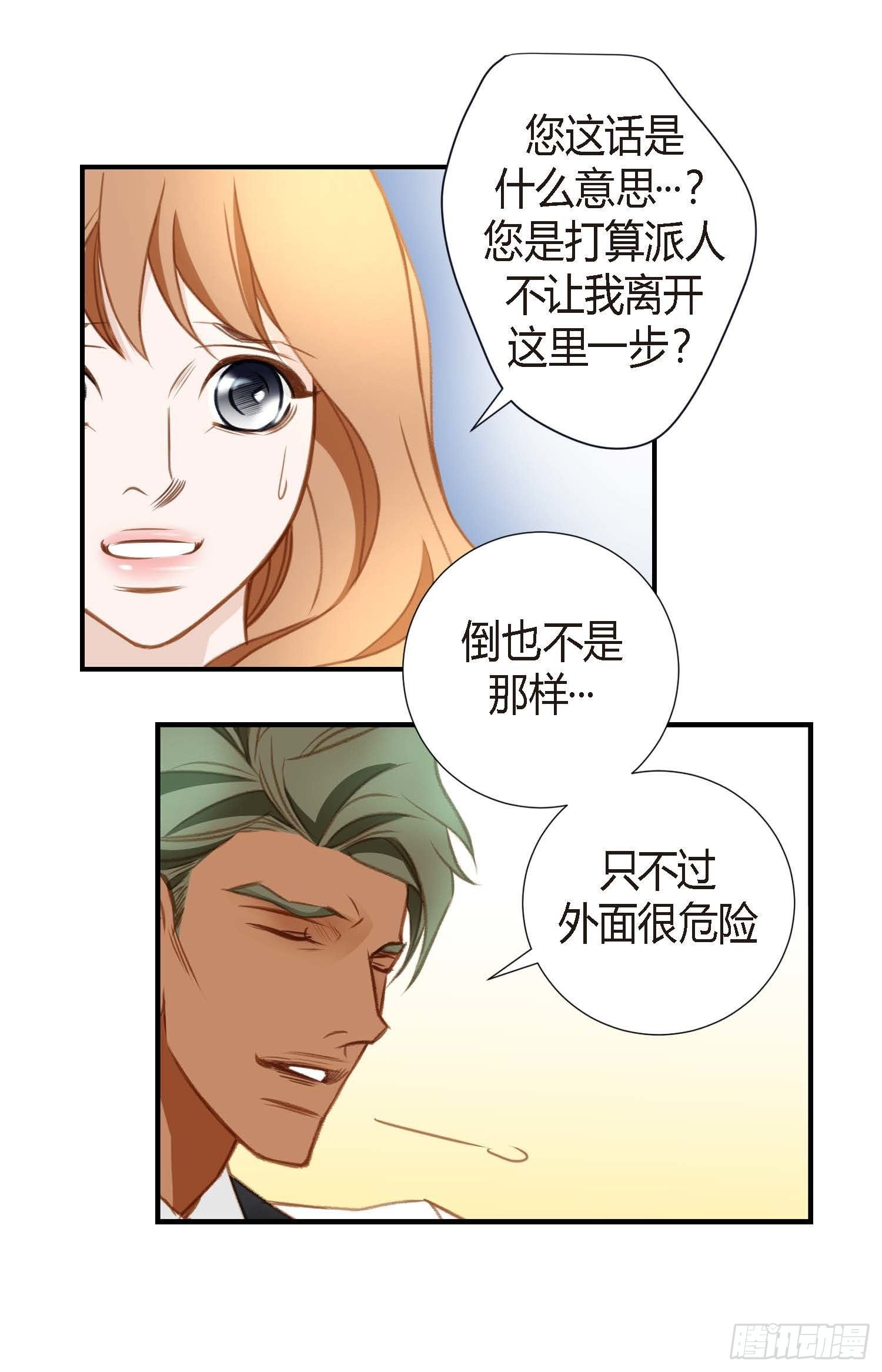 第9话 我做错什么了？59