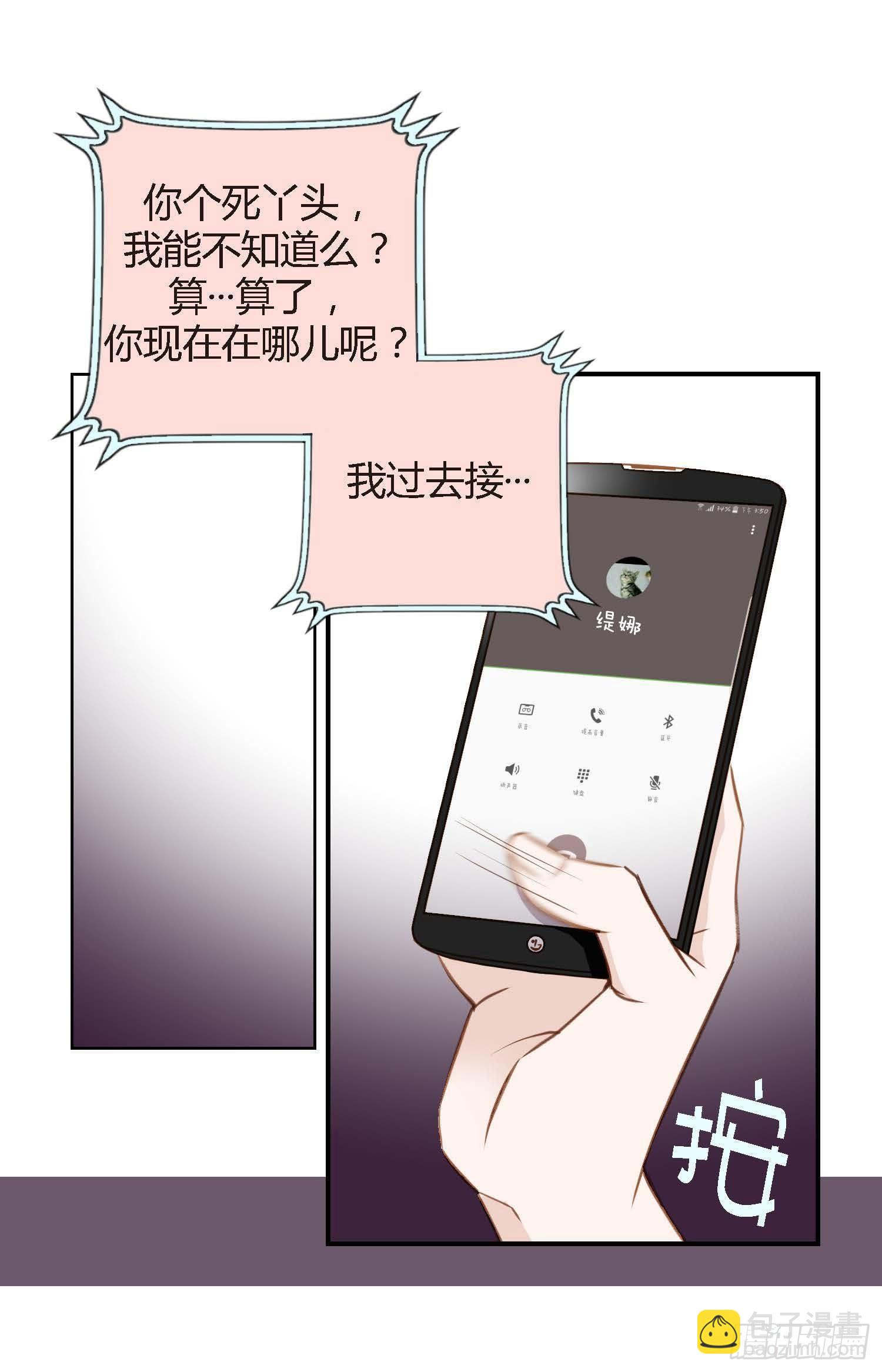 第9话 我做错什么了？6