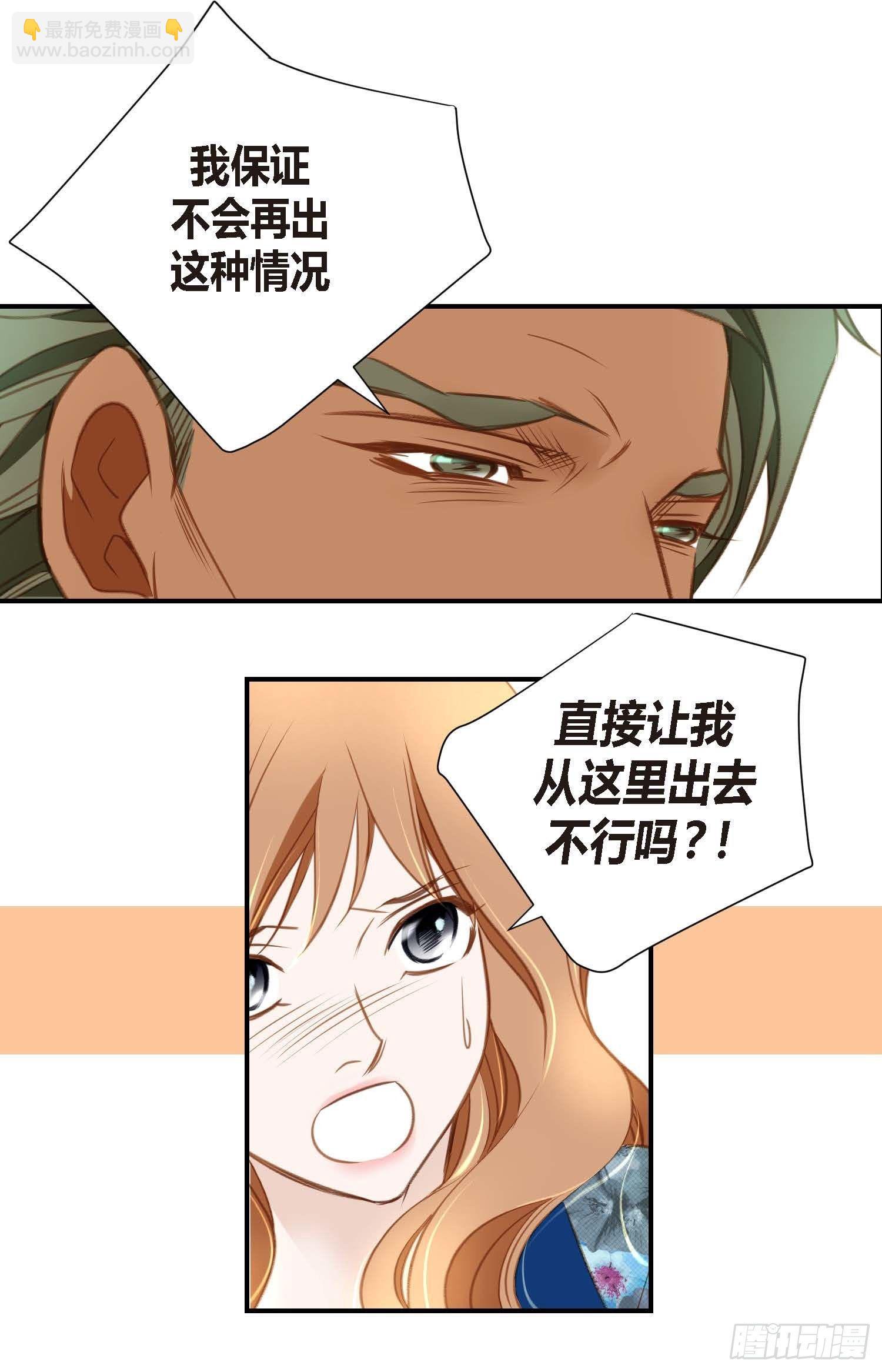 第9话 我做错什么了？61