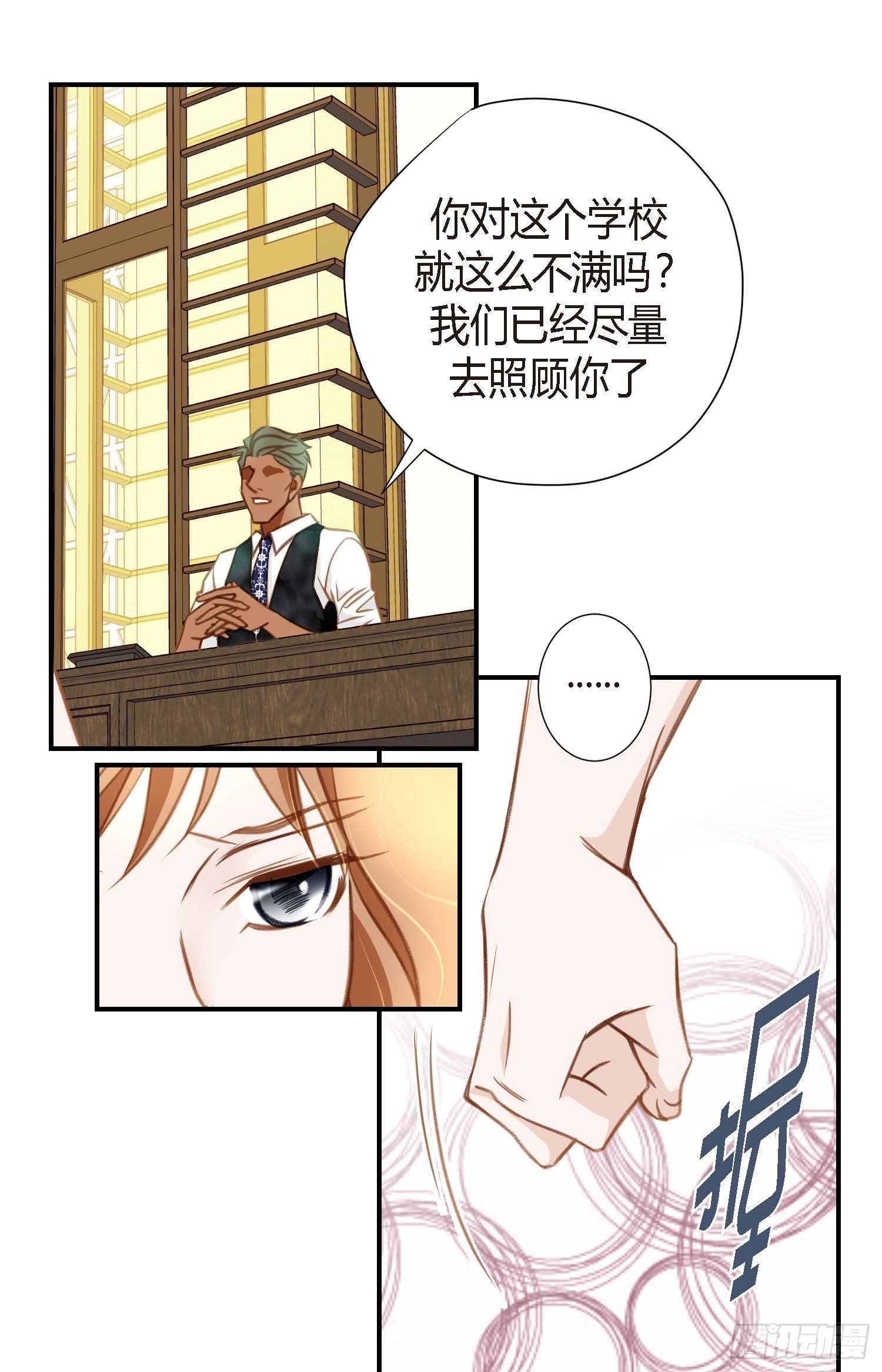 第9话 我做错什么了？62