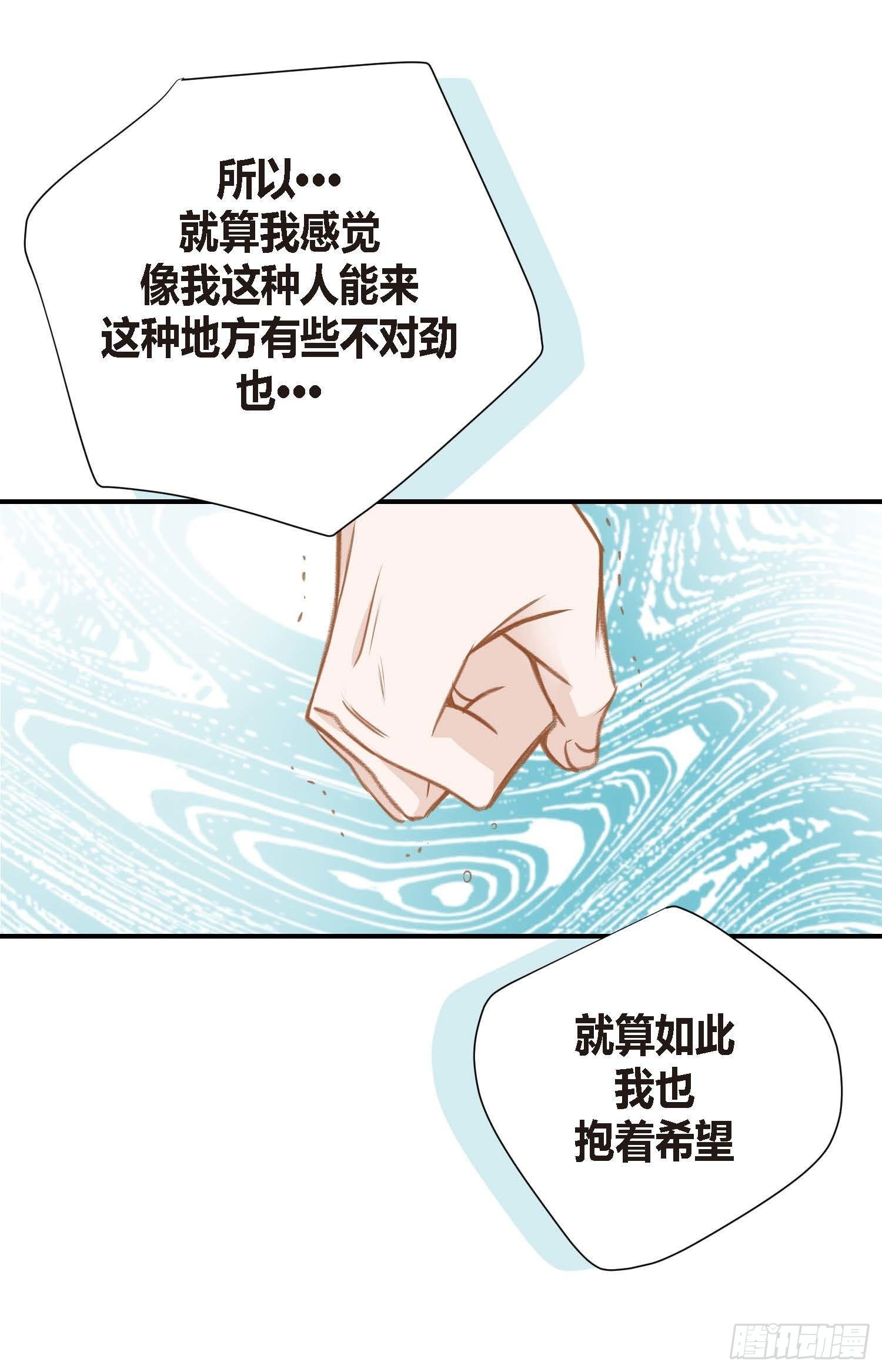 第9话 我做错什么了？65