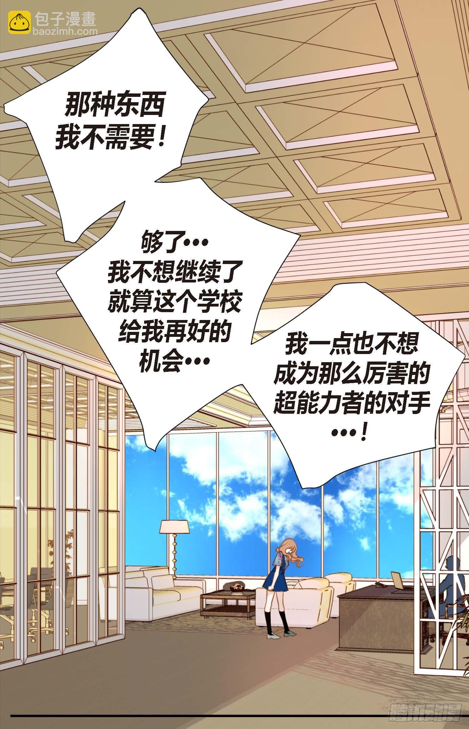 第9话 我做错什么了？67