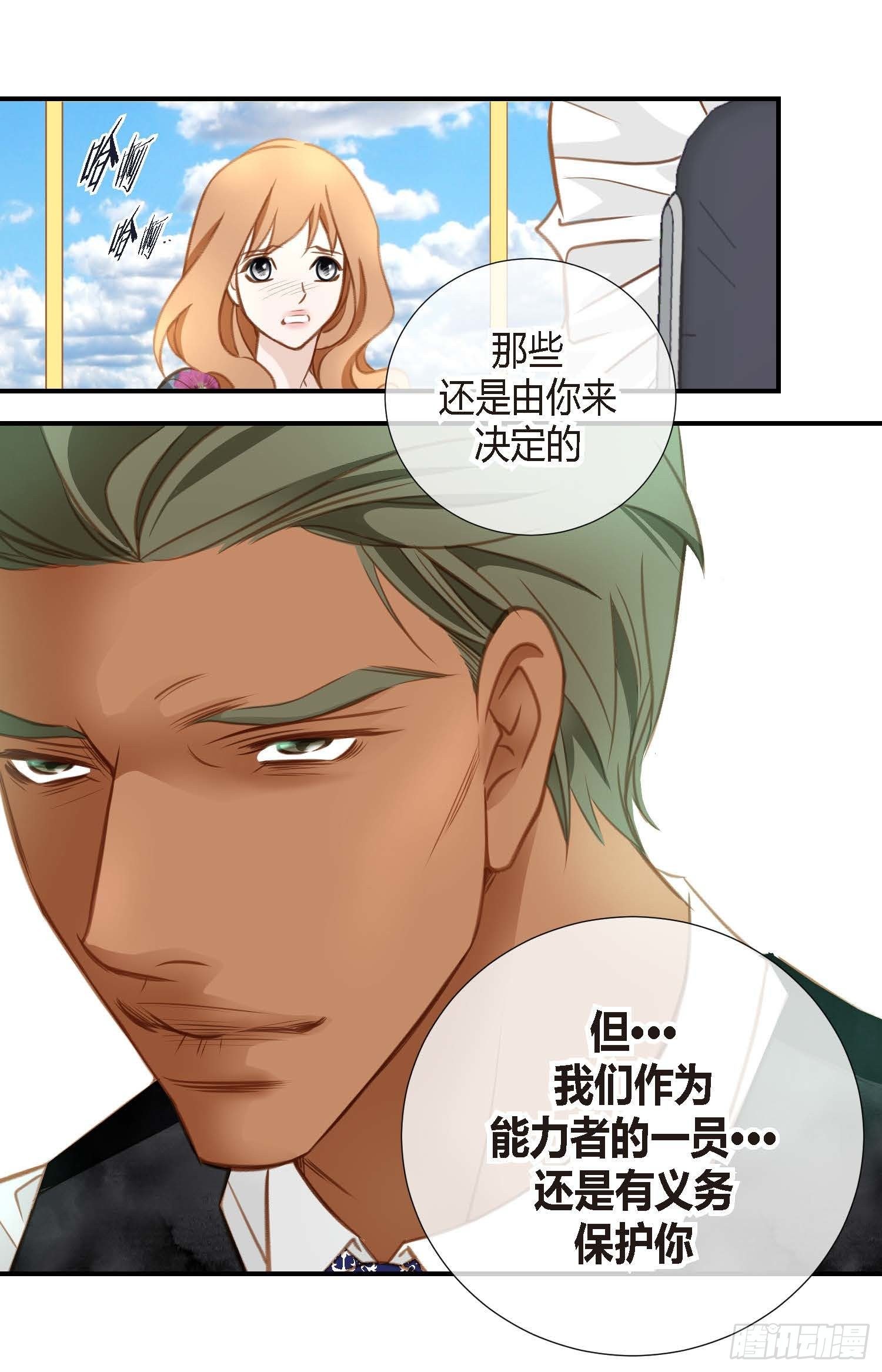 第9话 我做错什么了？69