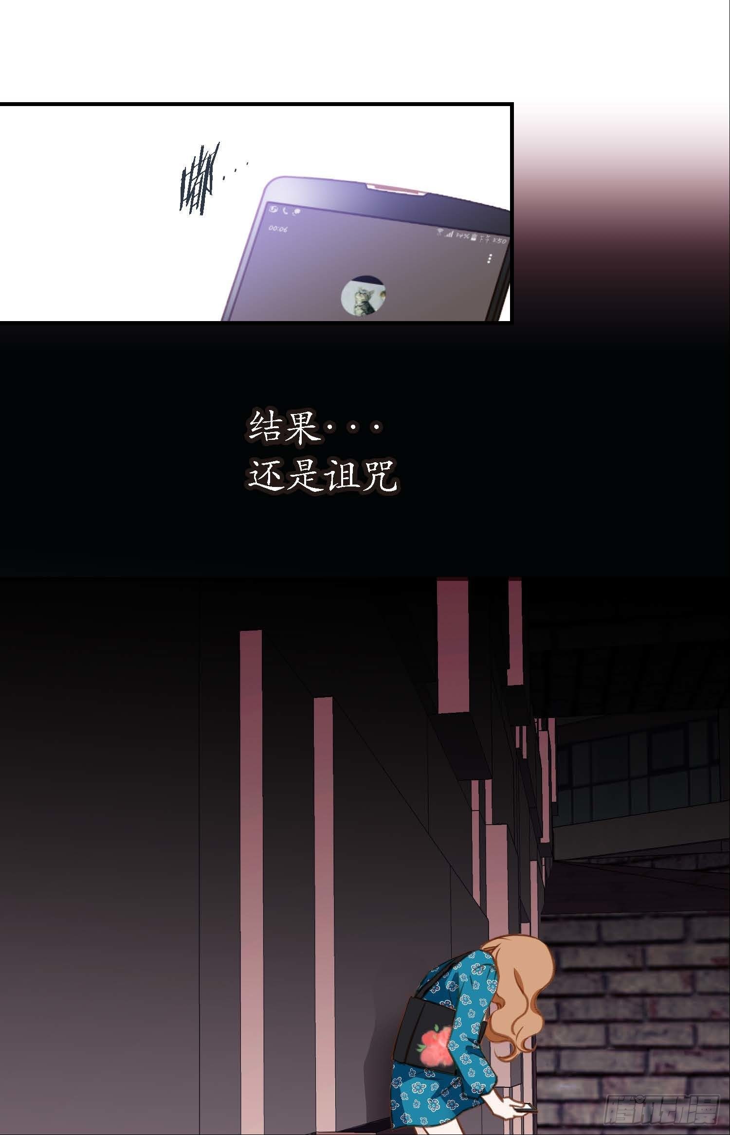 第9话 我做错什么了？7