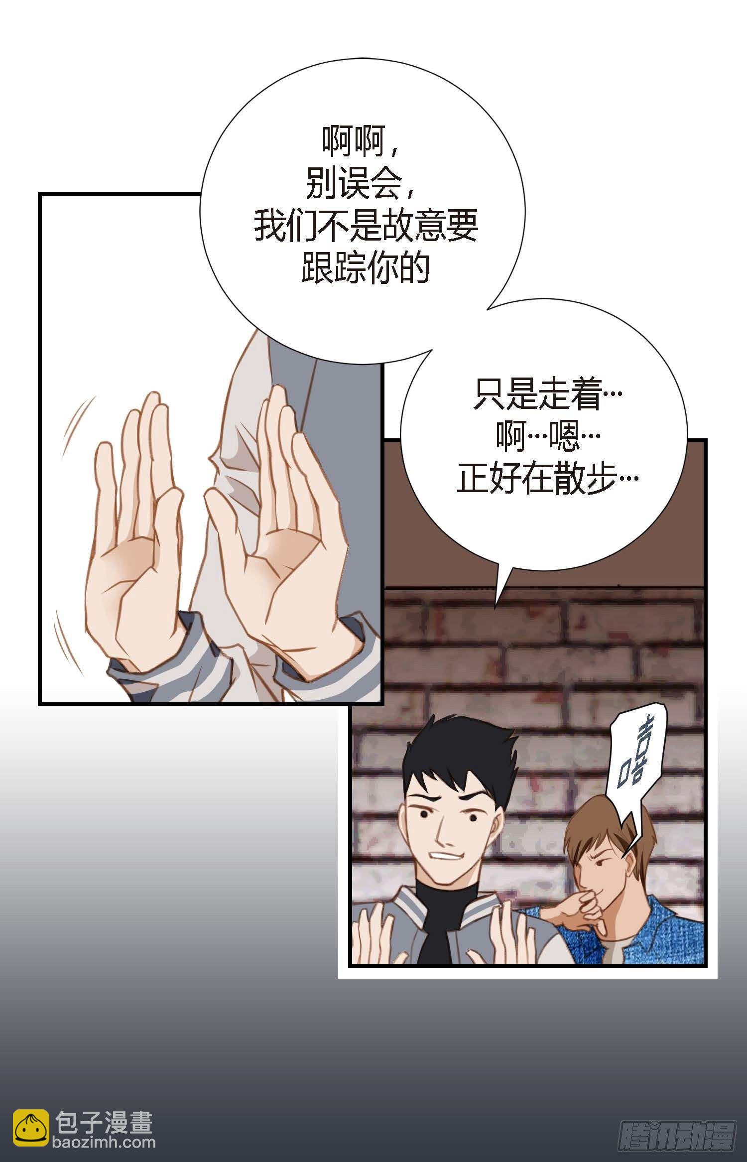 第9话 我做错什么了？9