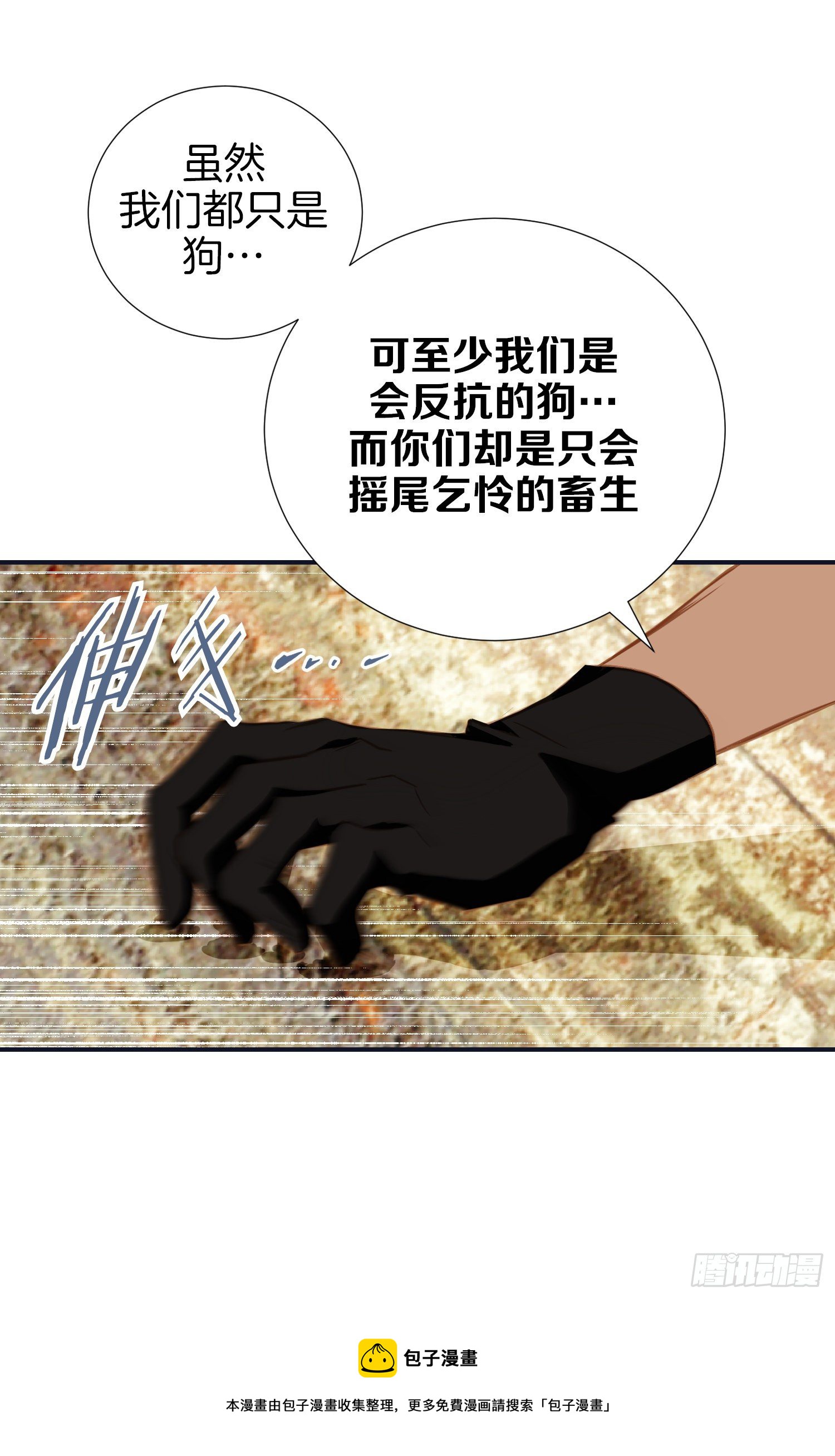 第10话 持续的战斗20