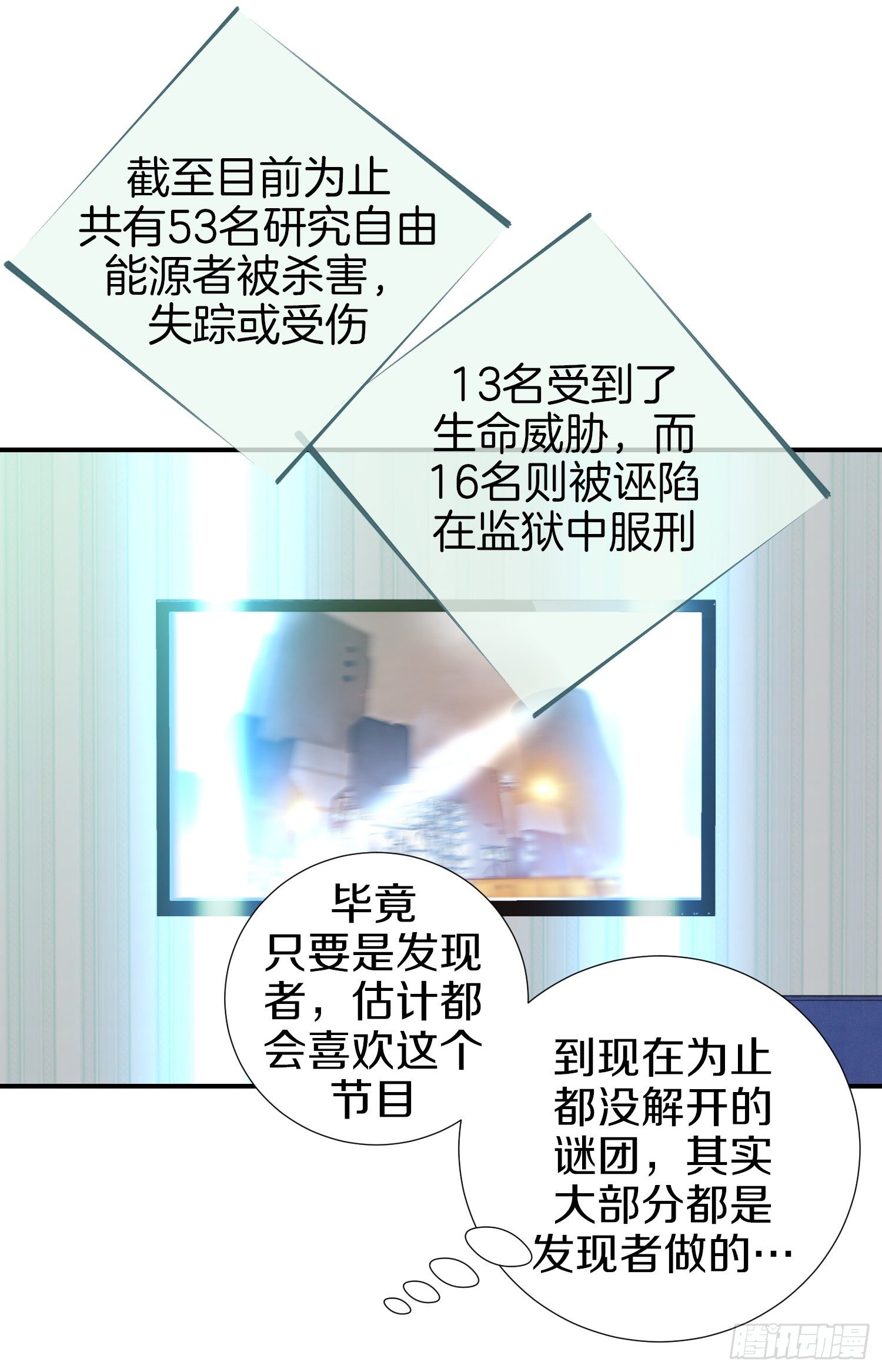 第10话 持续的战斗38