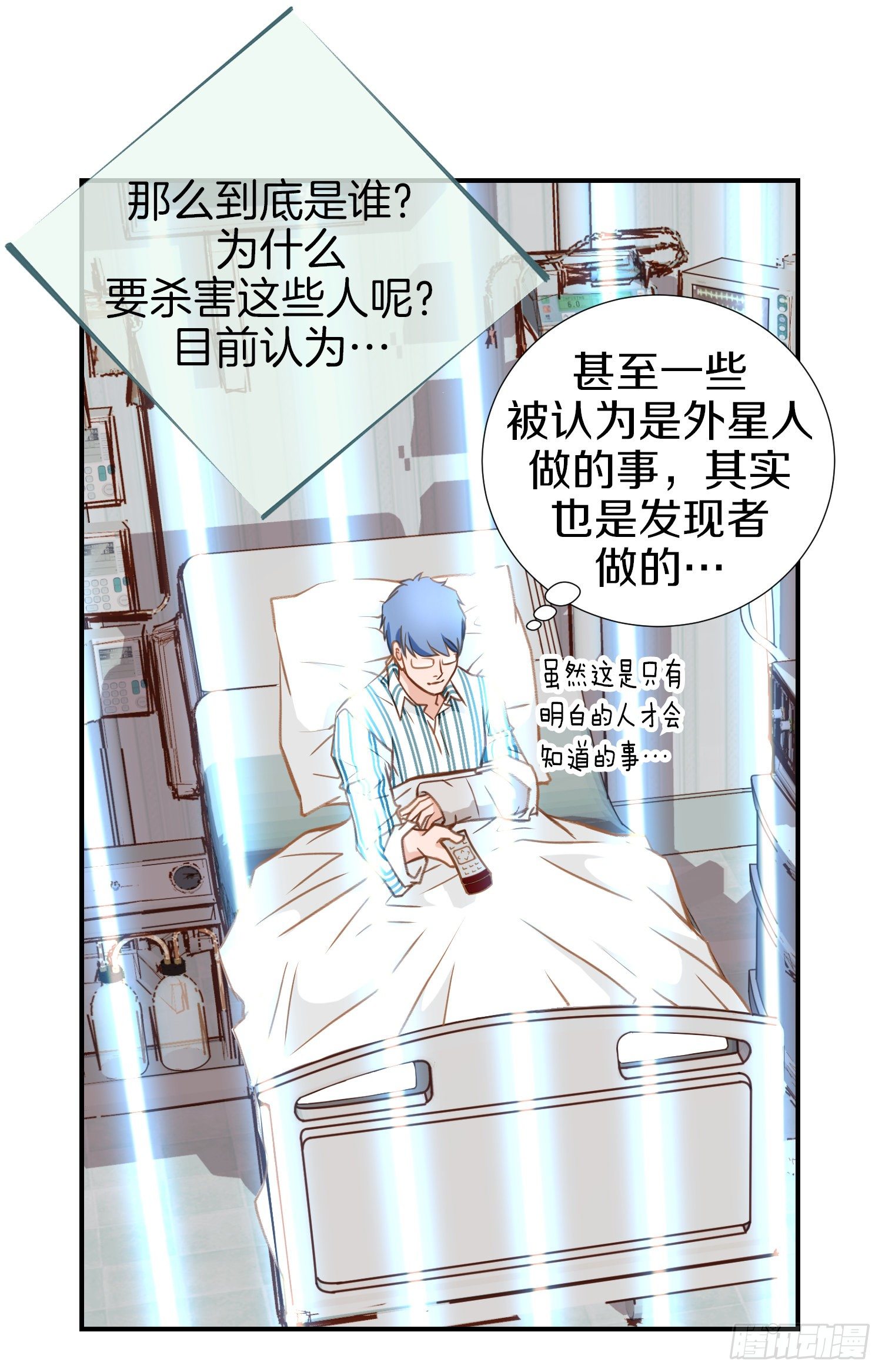 第10话 持续的战斗39