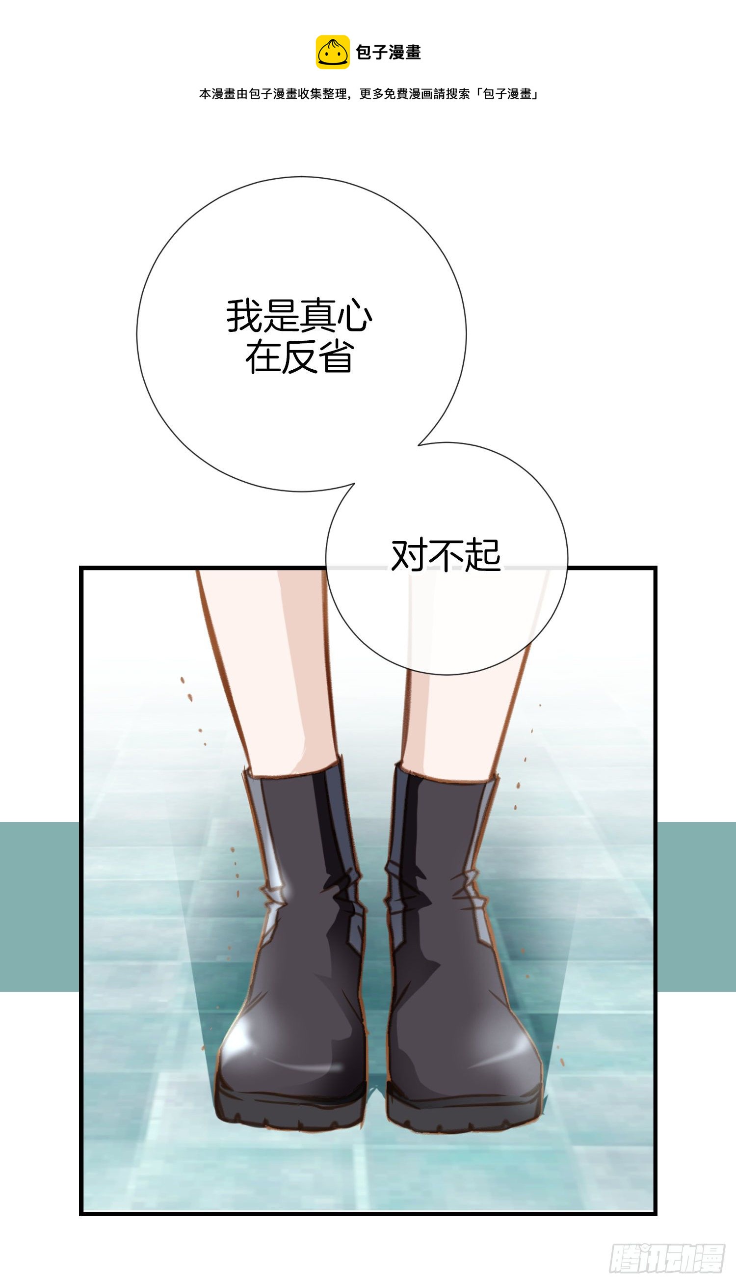 第10话 持续的战斗56