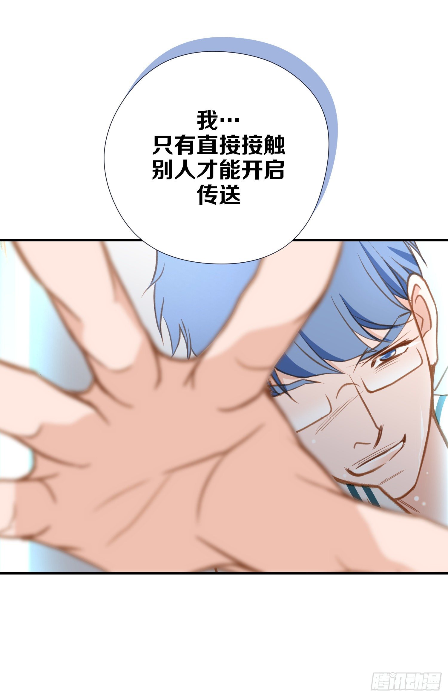 第10话 持续的战斗69