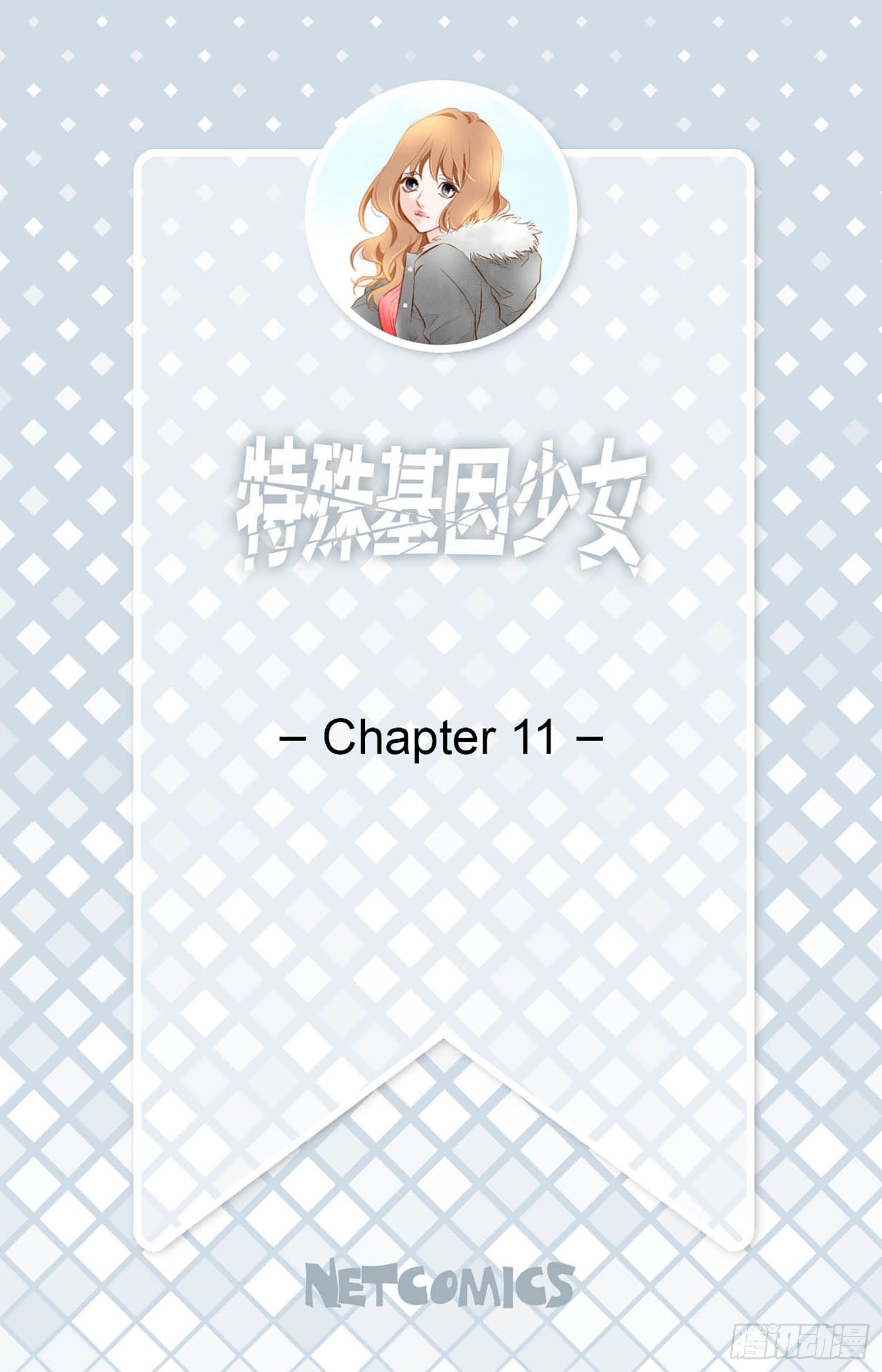 第11话 新的身份？1