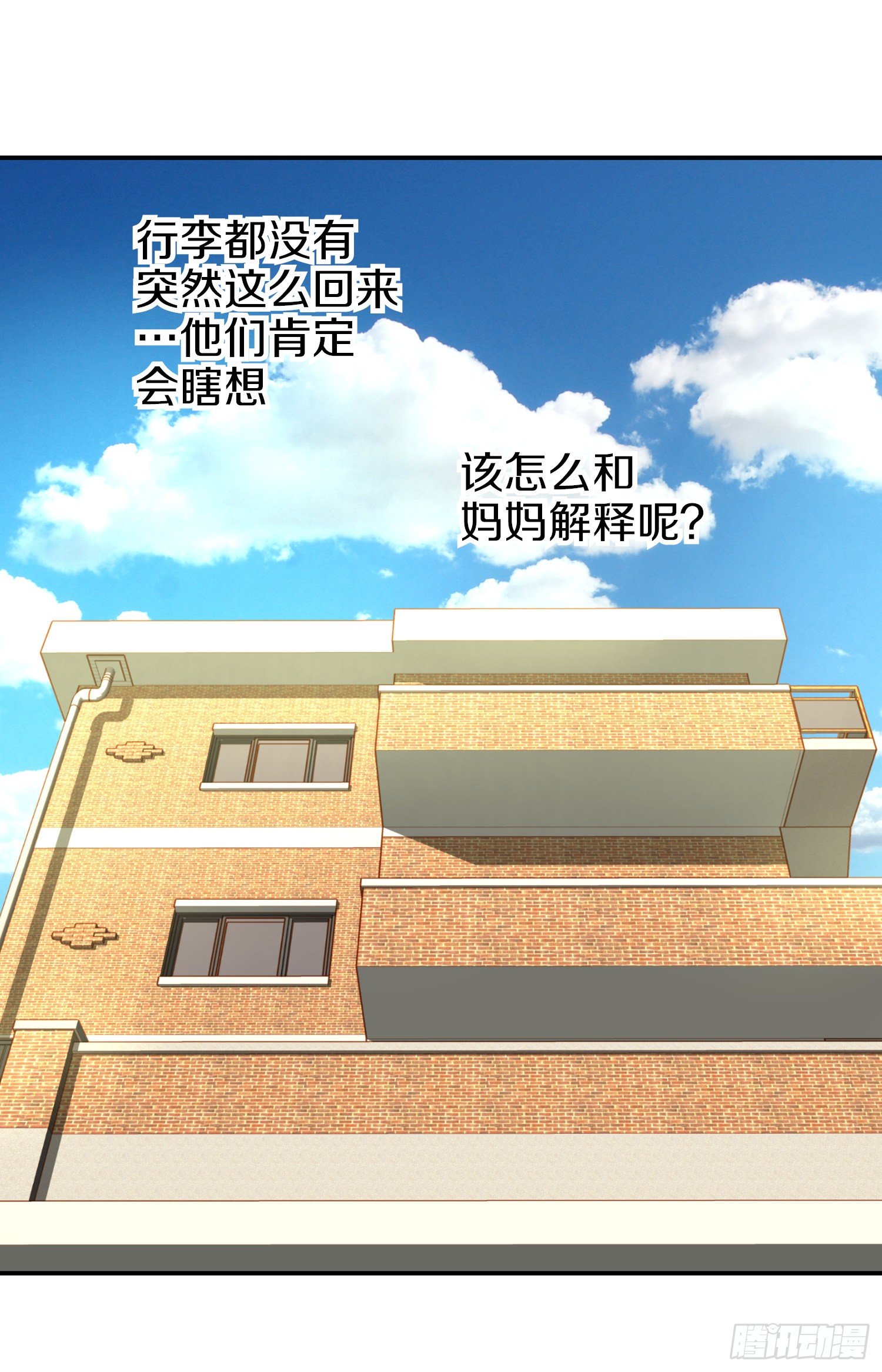 第11话 新的身份？10