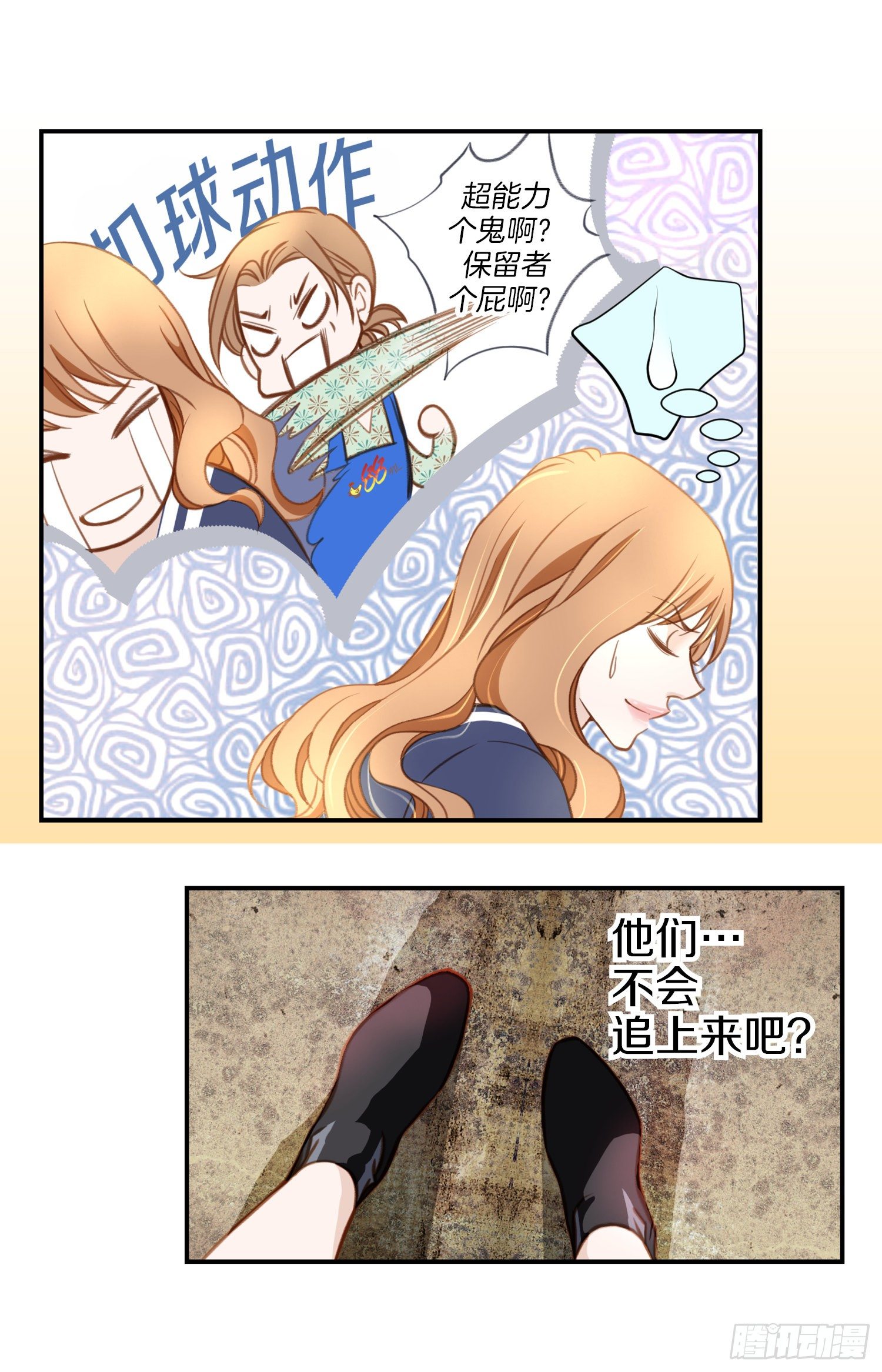 第11话 新的身份？11