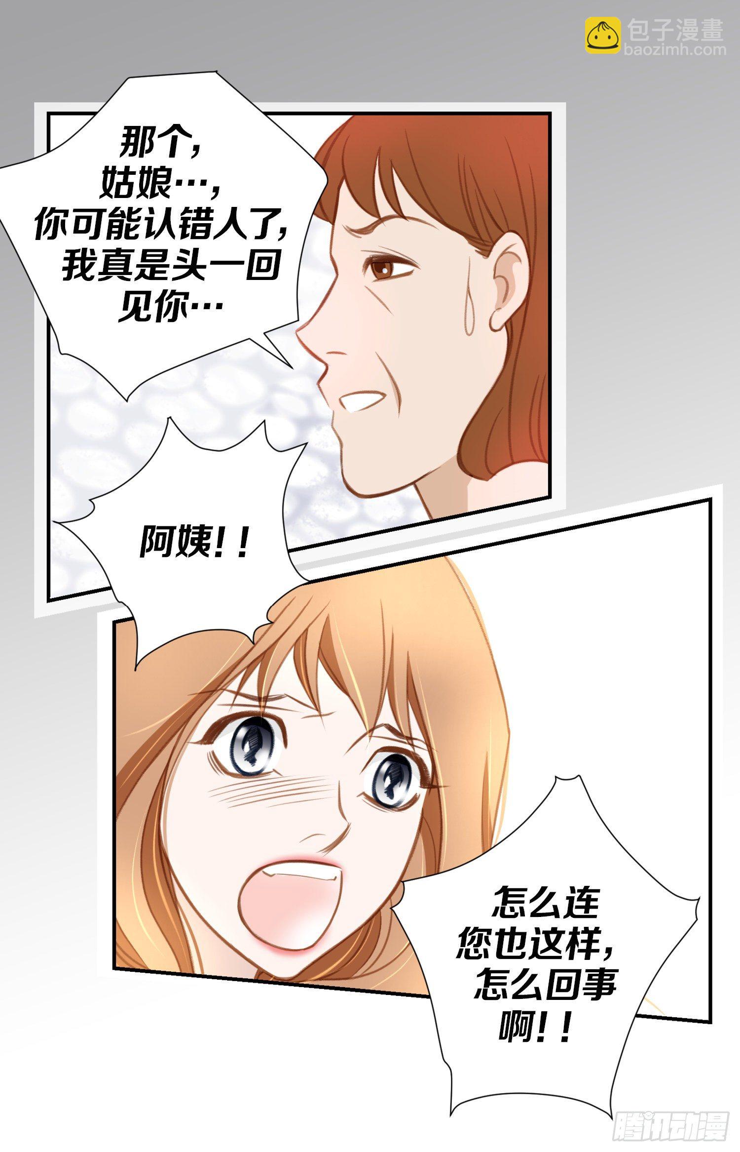 第11话 新的身份？27