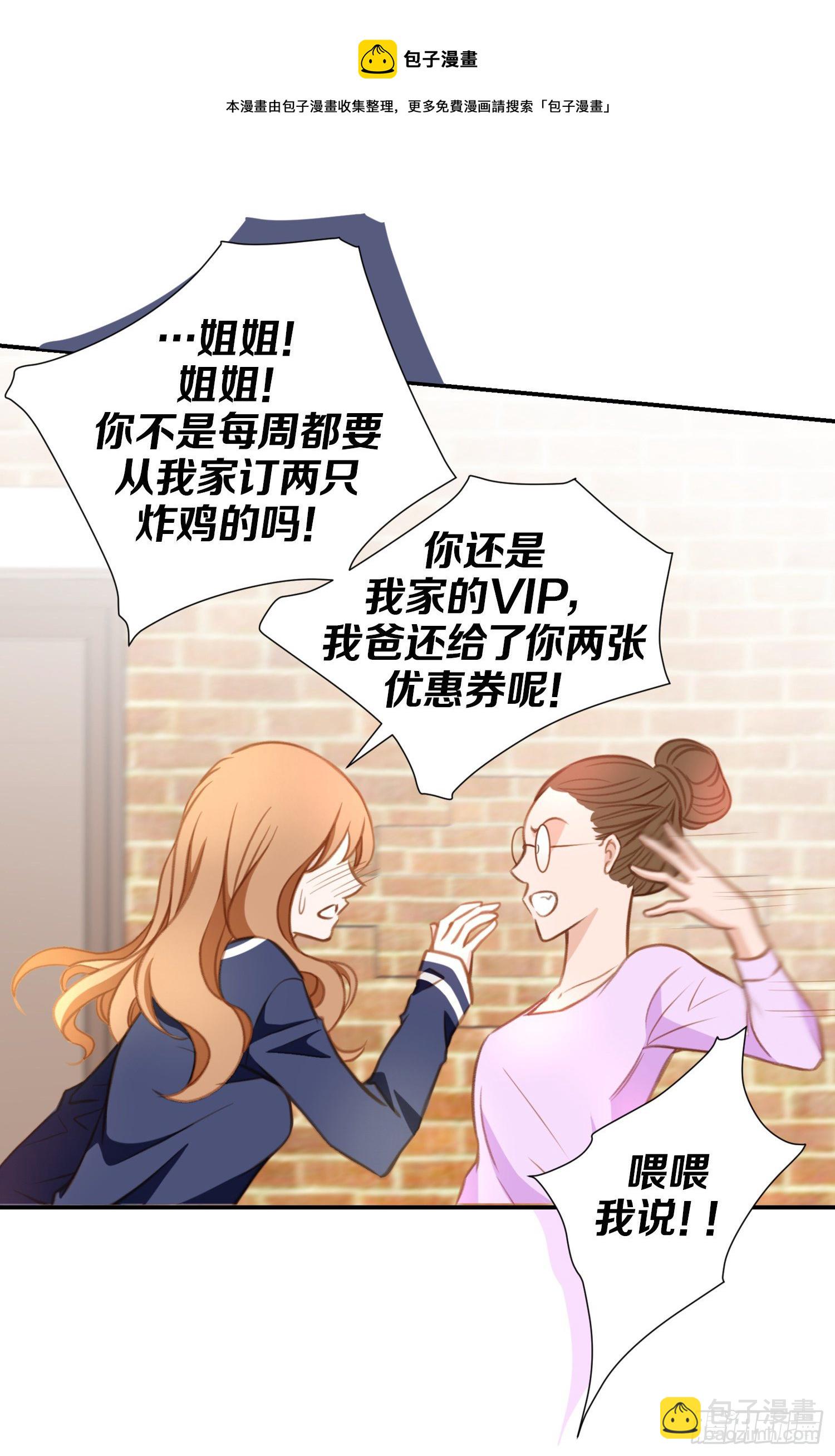第11话 新的身份？28